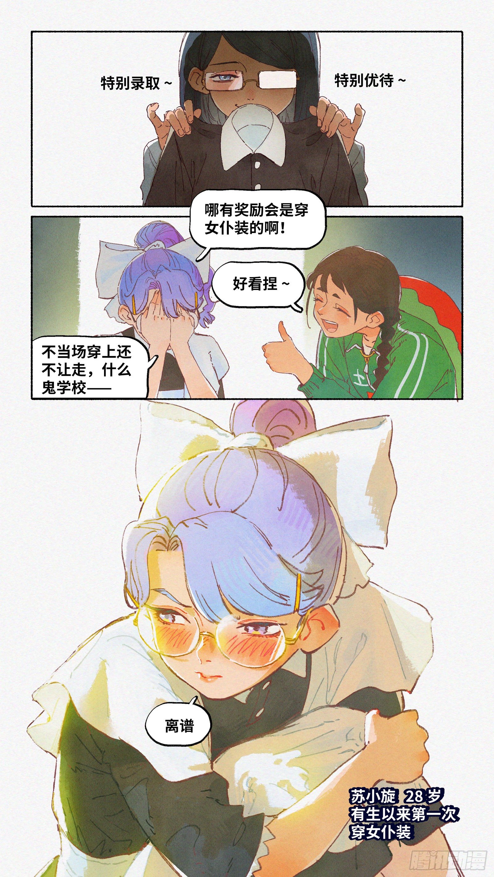 Ep18.欢迎来到华南法术学院7