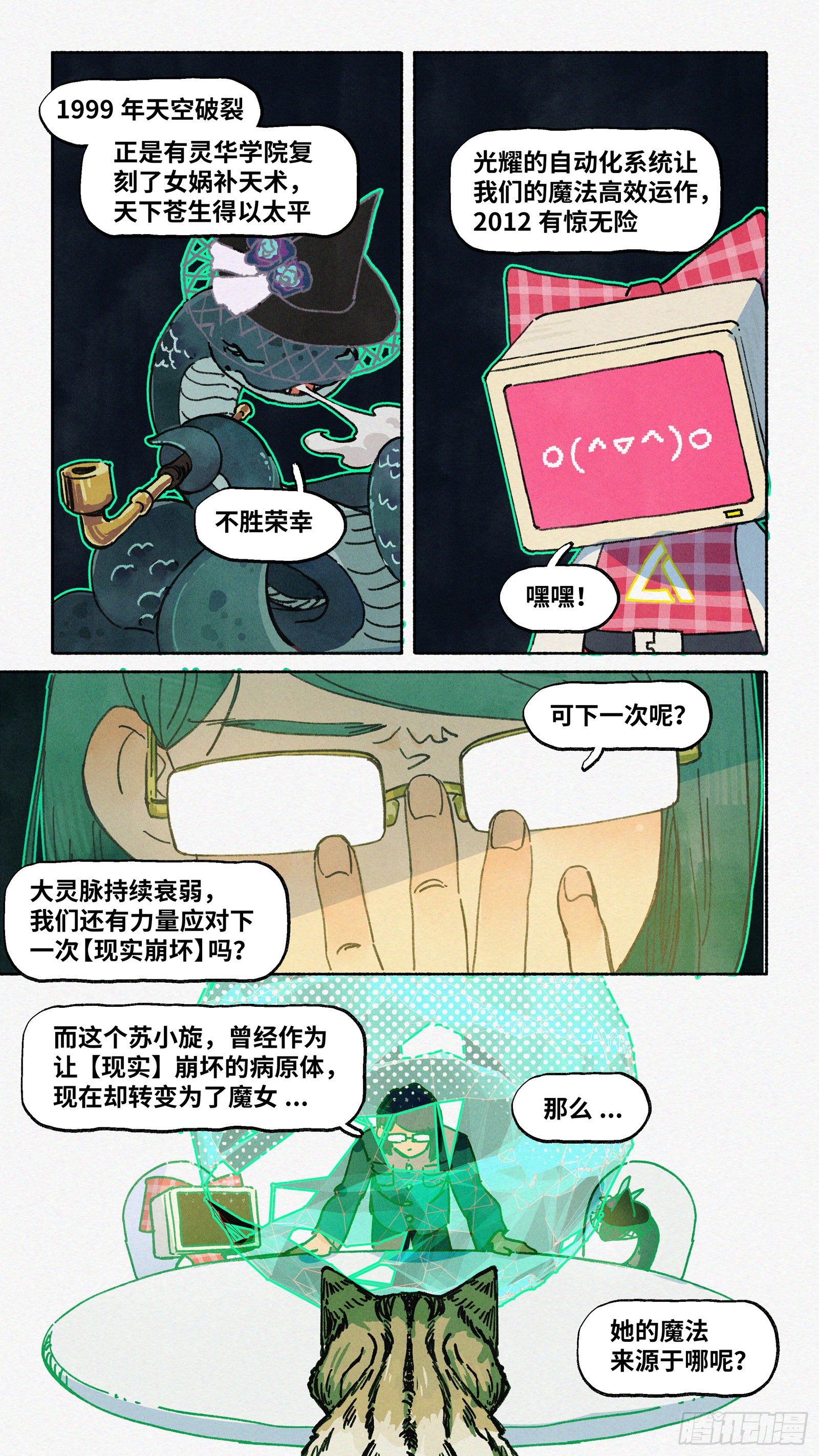 Ep17.北溟视界 其六·下10