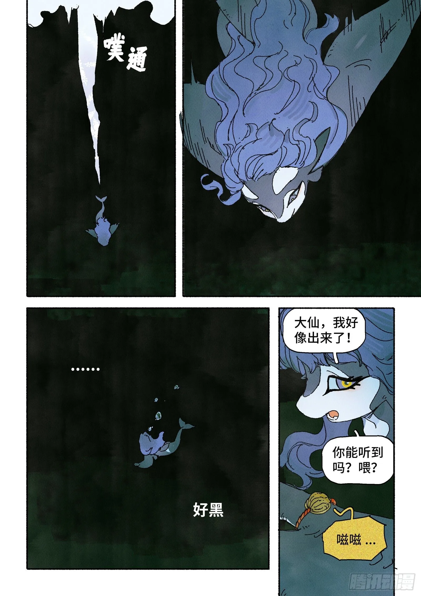 Ep31.一鼓作气22