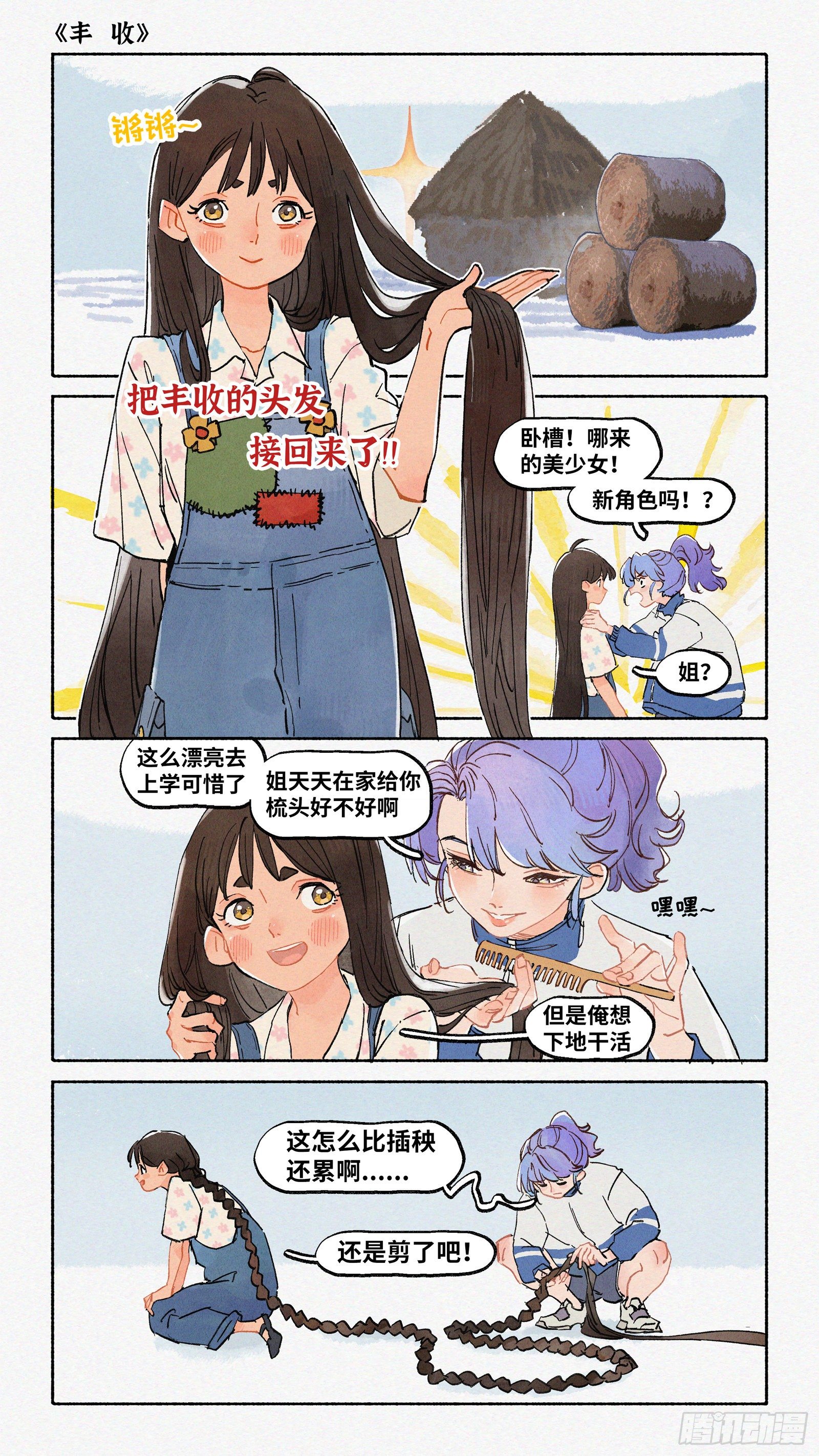 番外012