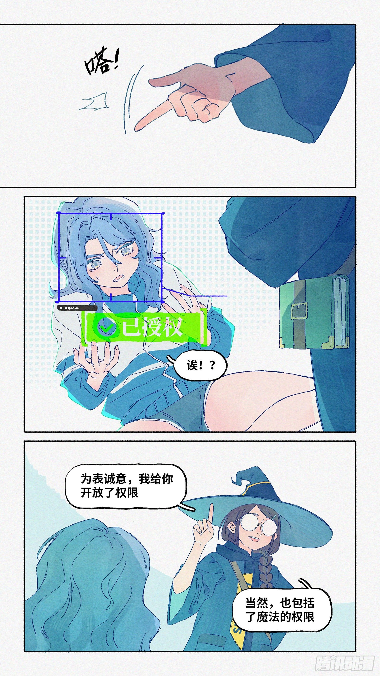Ep11.在夏风中盛开 其六6