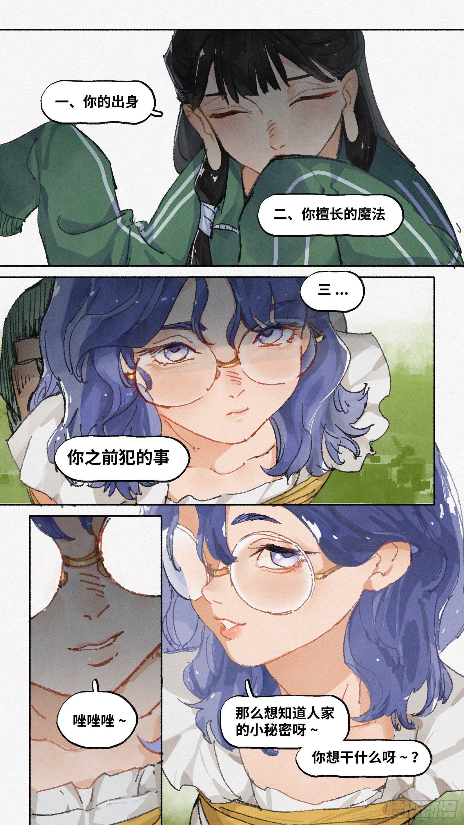 Ep20.还有大把好时光·下4