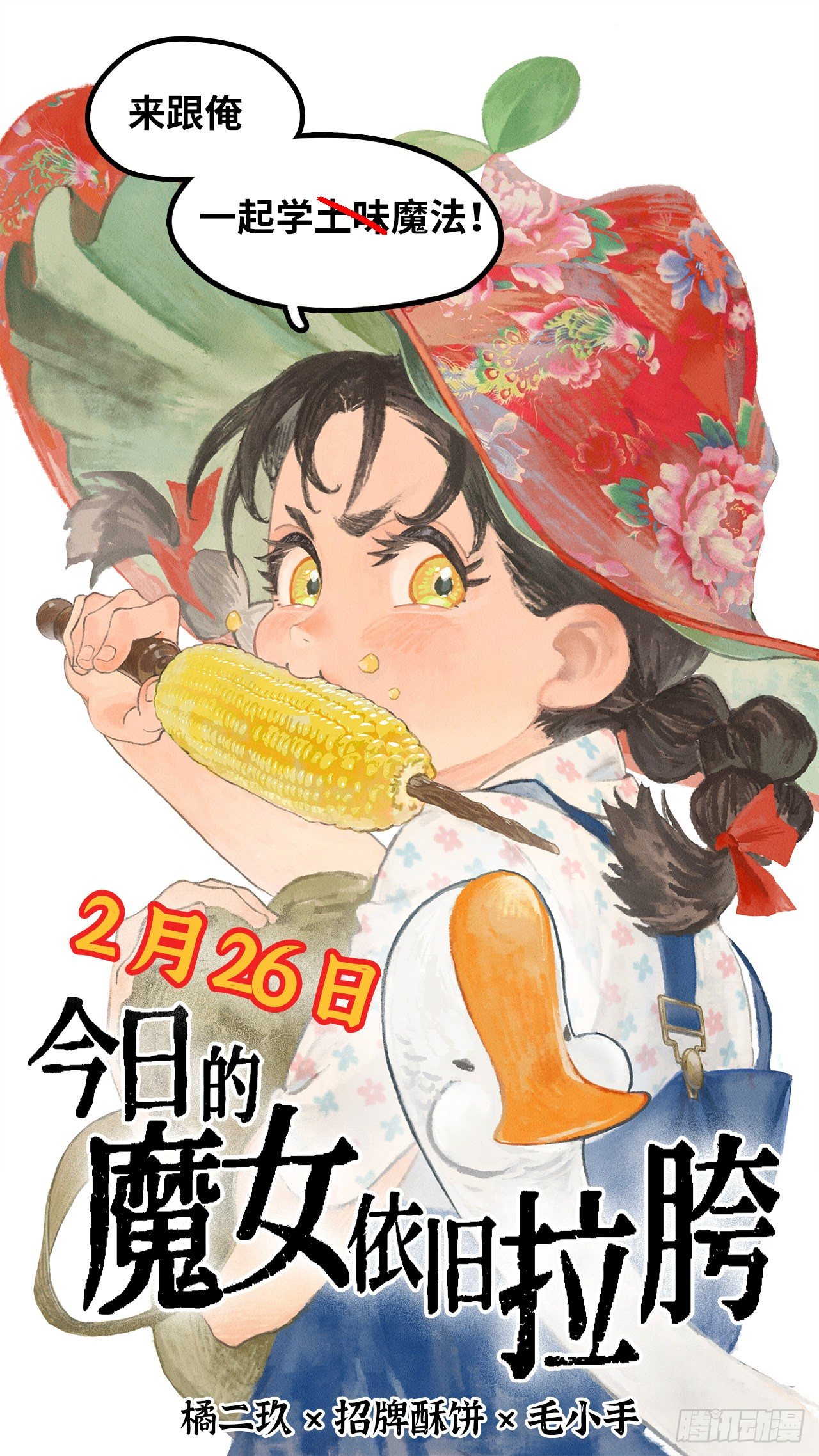 预告12