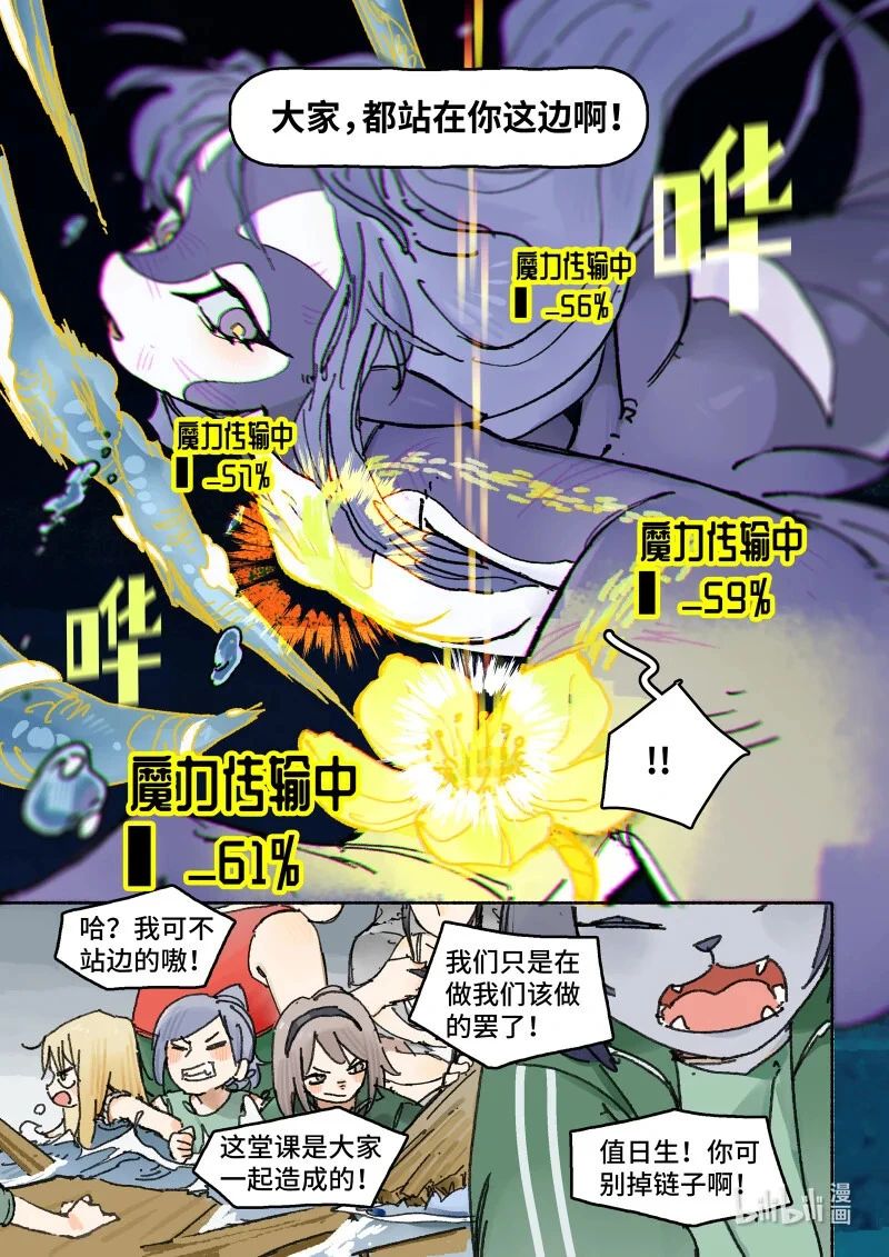 44 Ep32.小保镖28