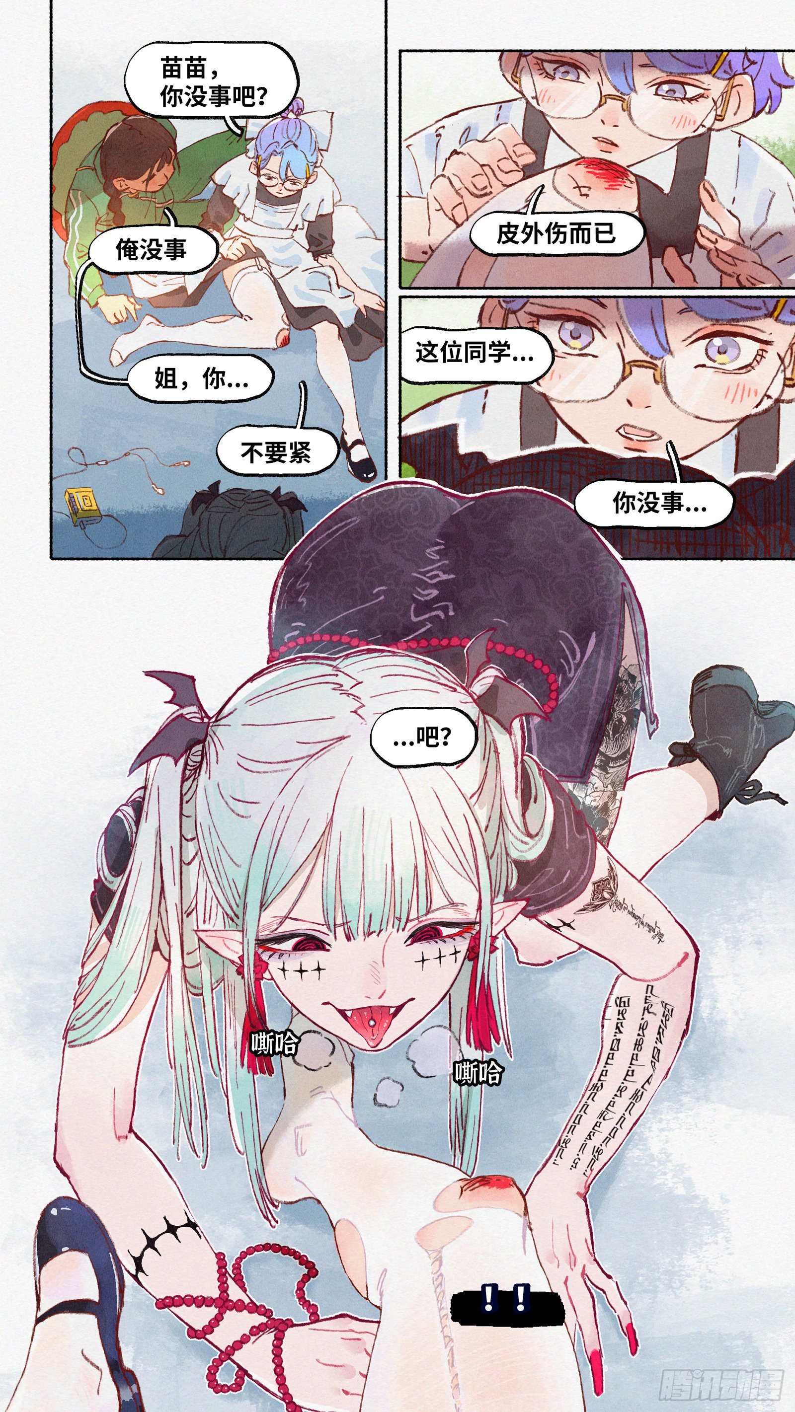 Ep18.欢迎来到华南法术学院17
