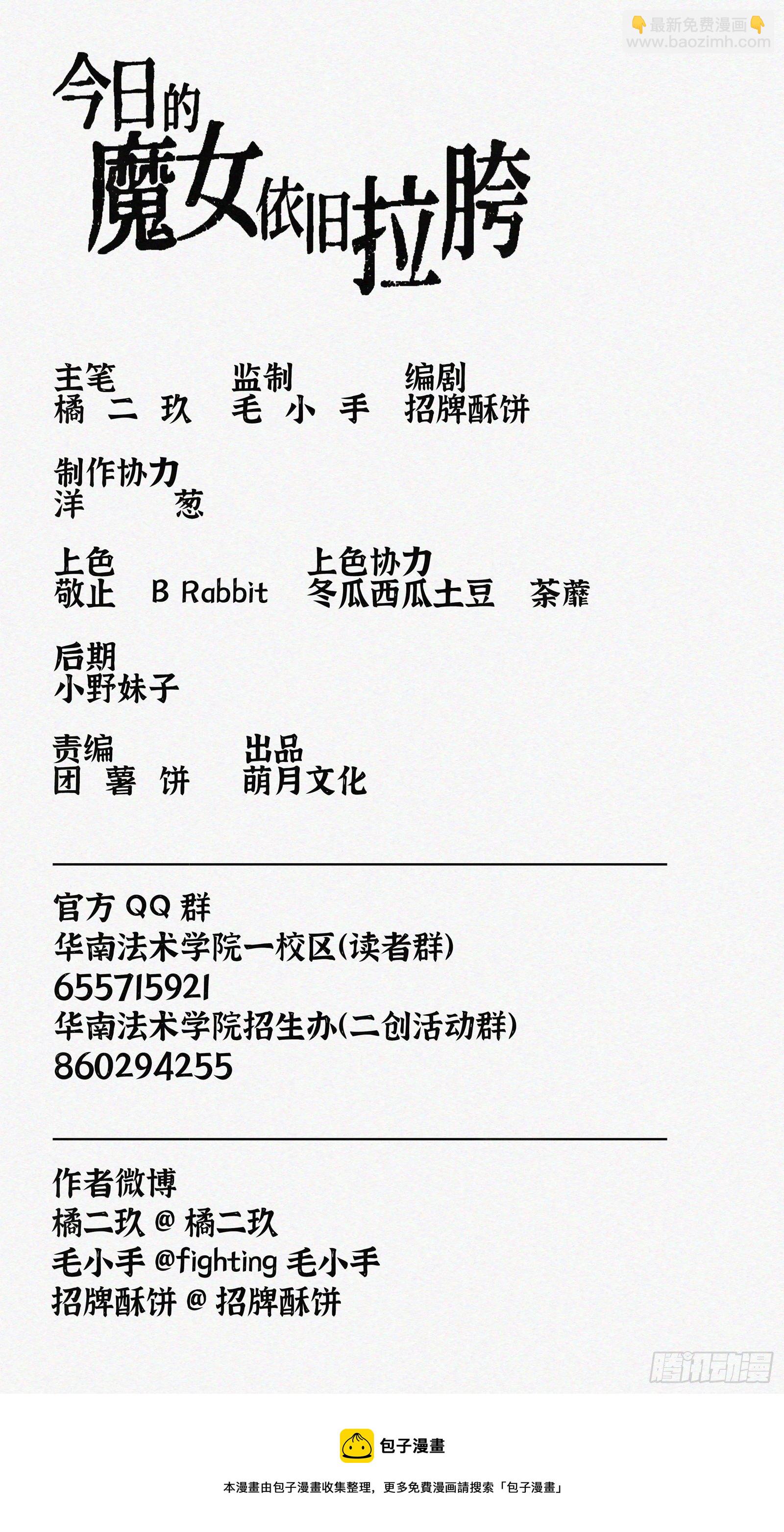Ep19.一个都不能少24