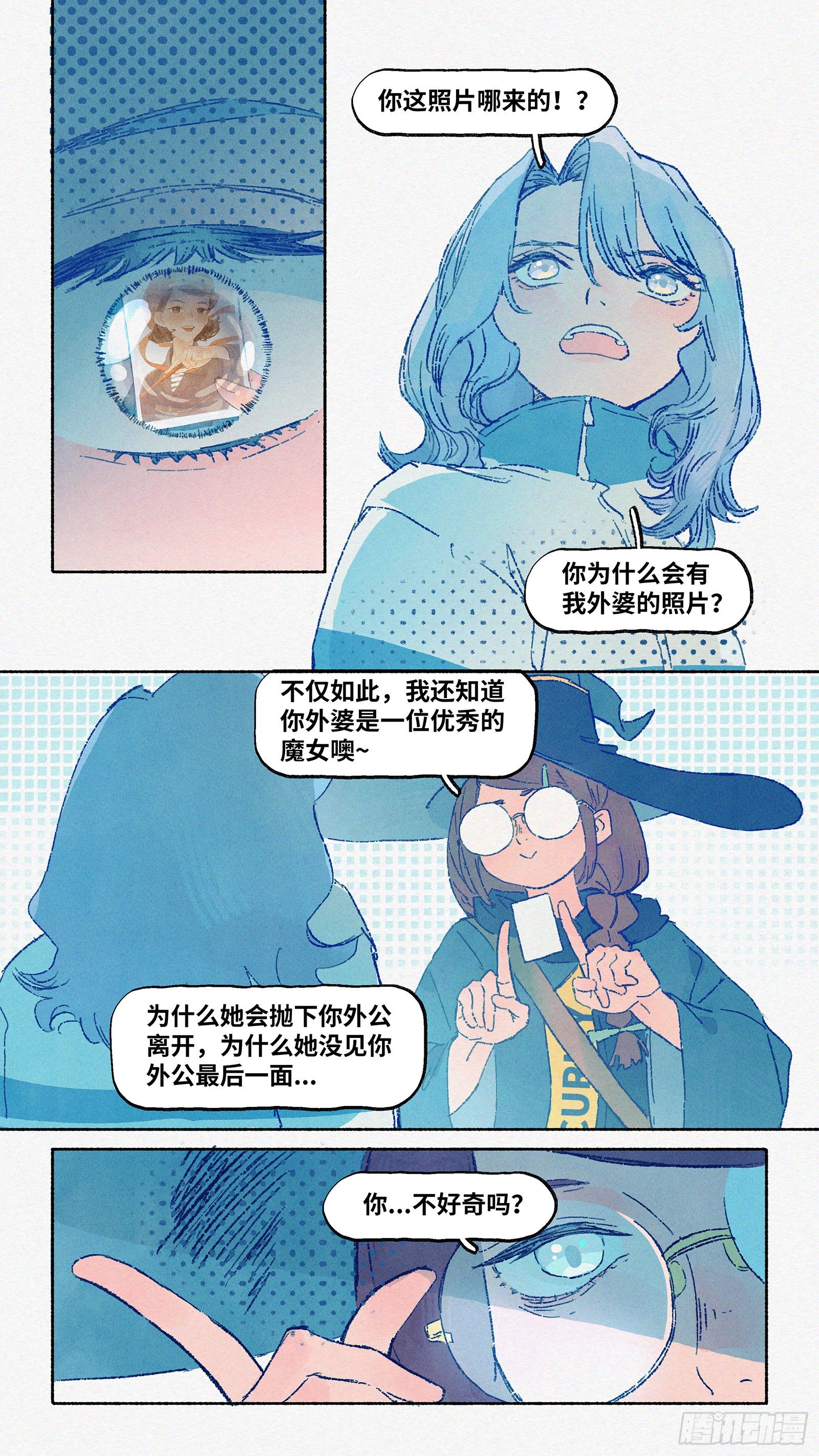 Ep11.在夏风中盛开 其六1