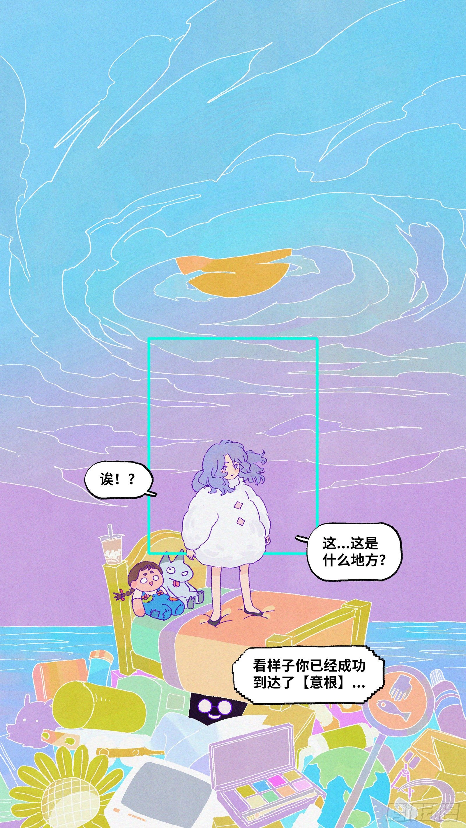 Ep15.北溟视界 其四8