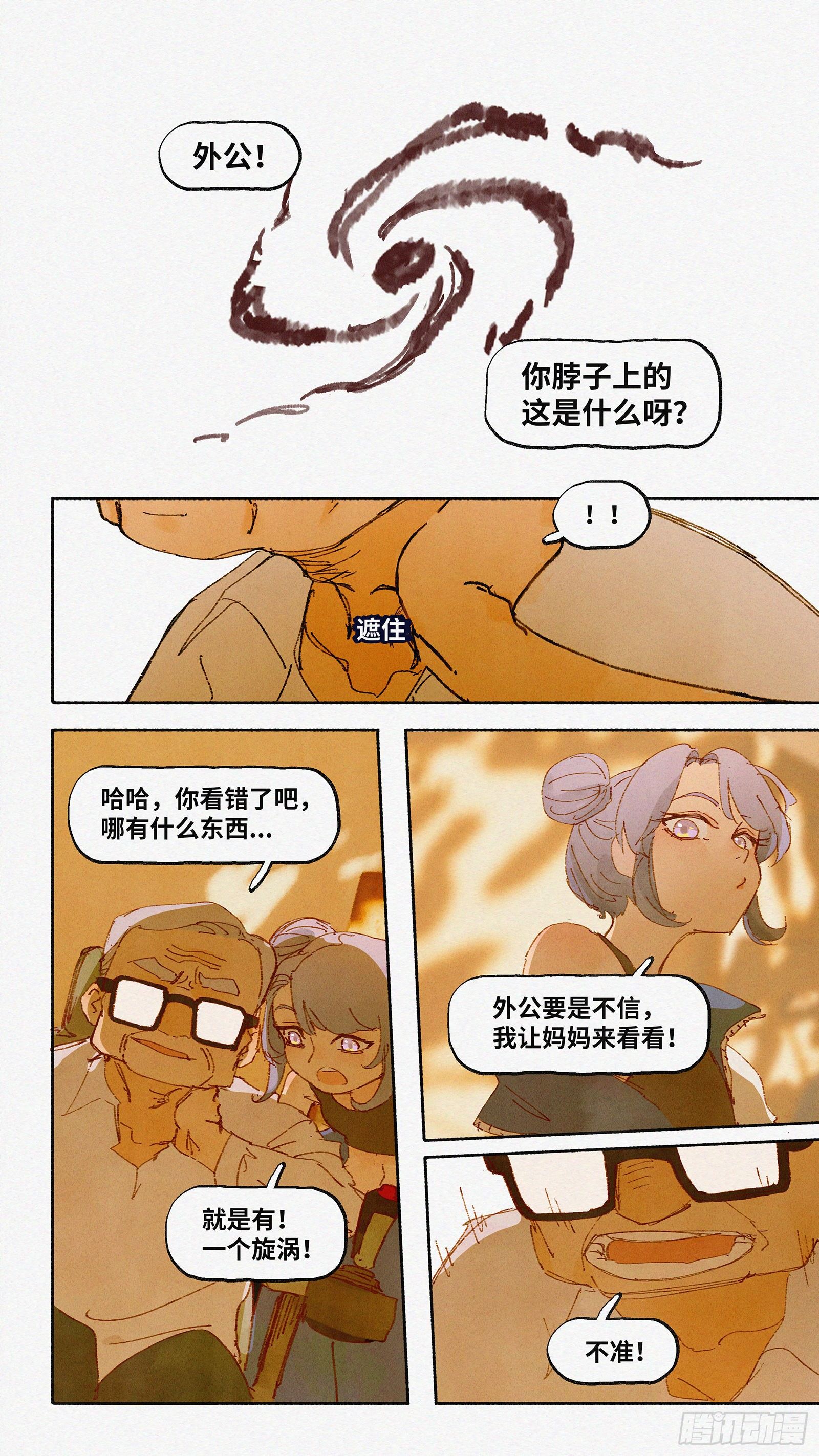 Ep08.在夏风中盛开 其三1