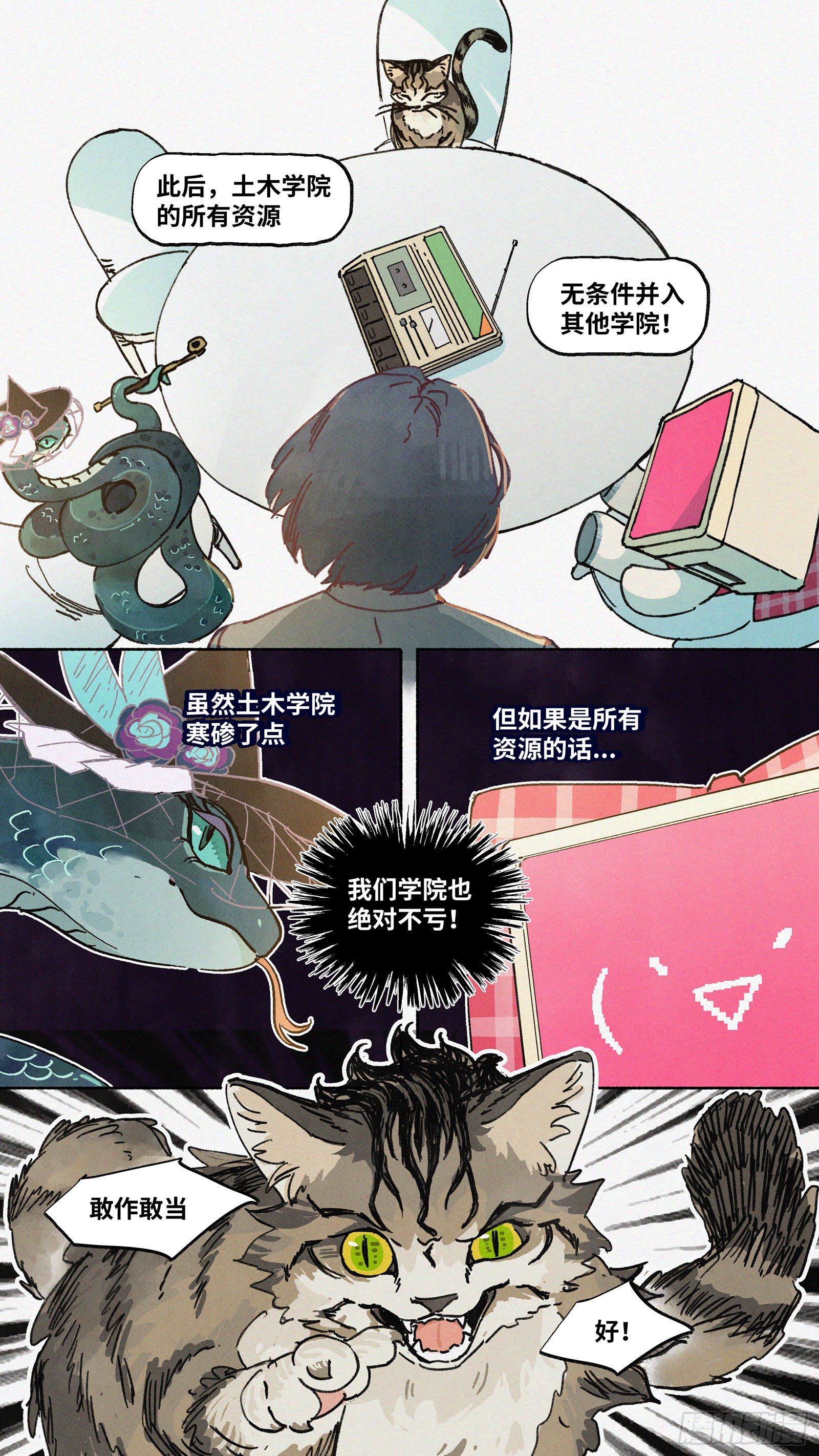 Ep17.北溟视界 其六·下15