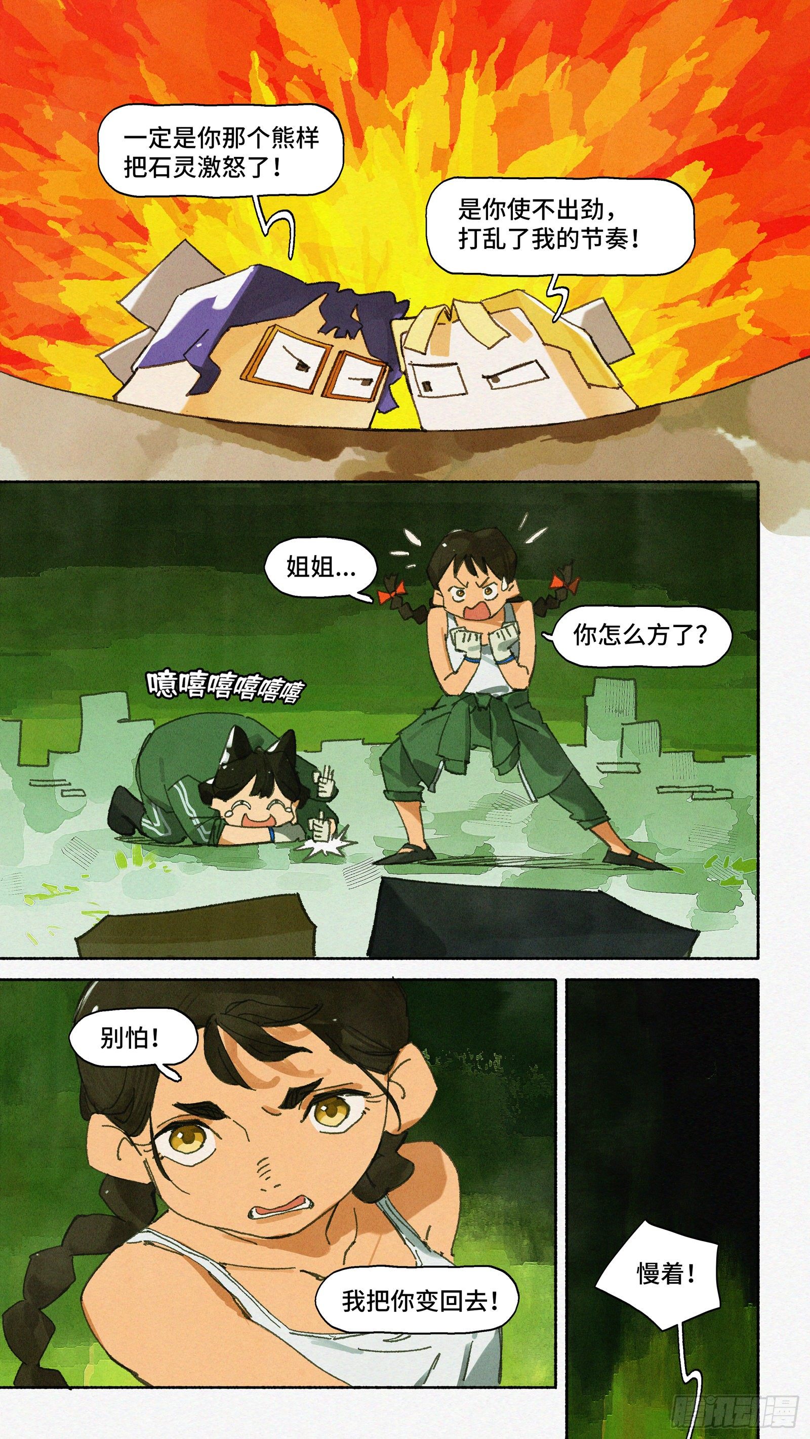Ep22.友谊万岁21