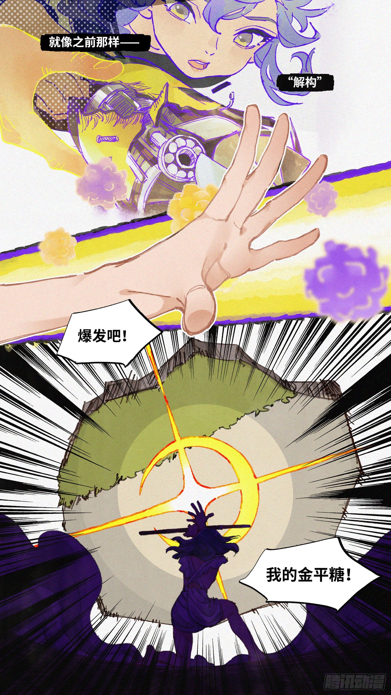 Ep21.还你一拳·上14