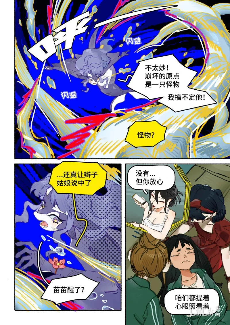 44 Ep32.小保镖13