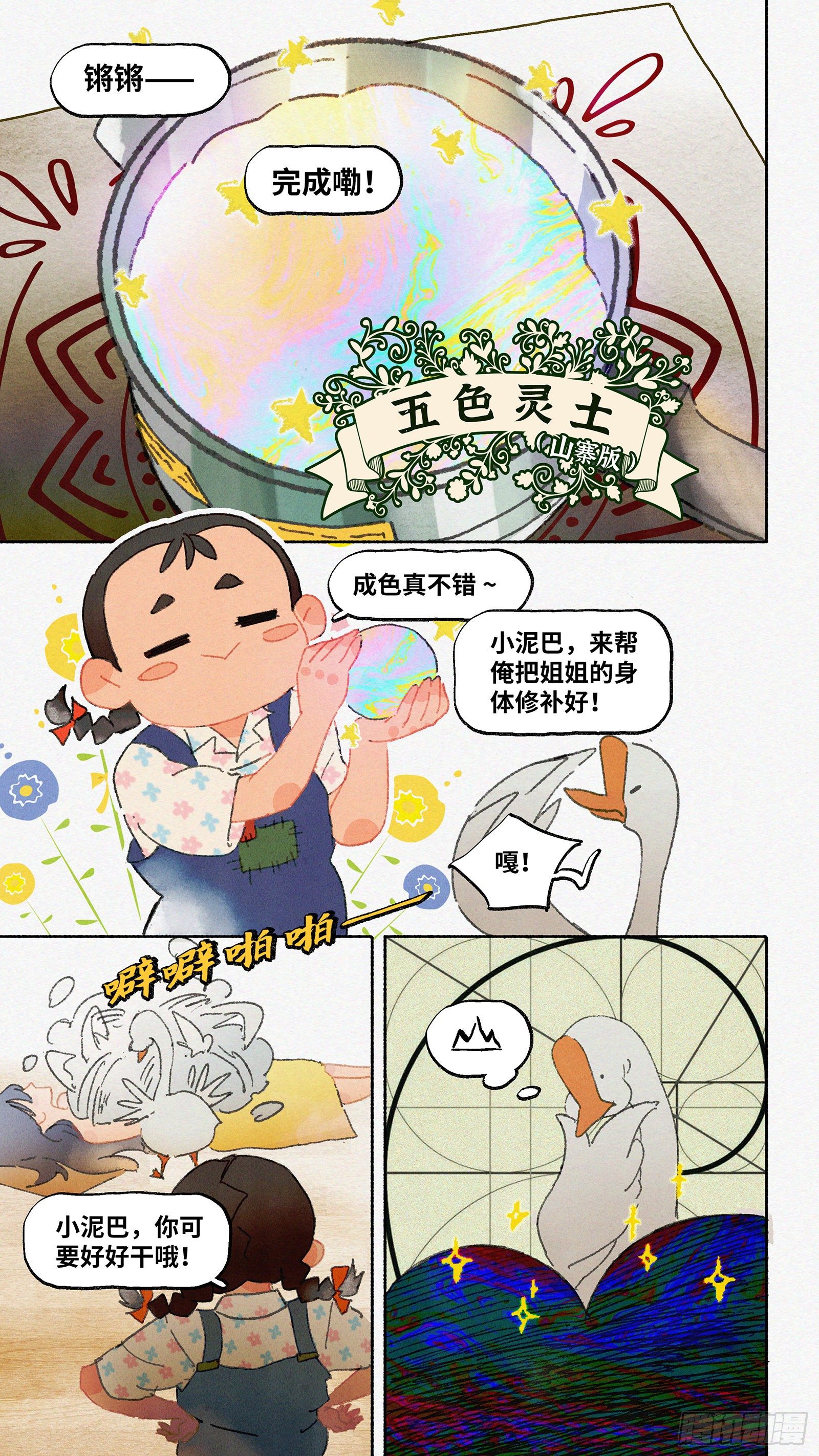 Ep04.热带气旋 其四14