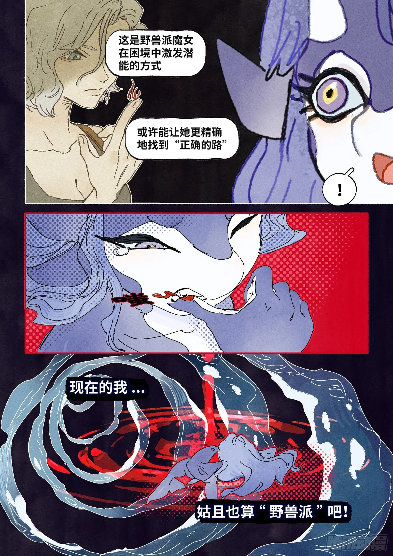 Ep31.一鼓作气18