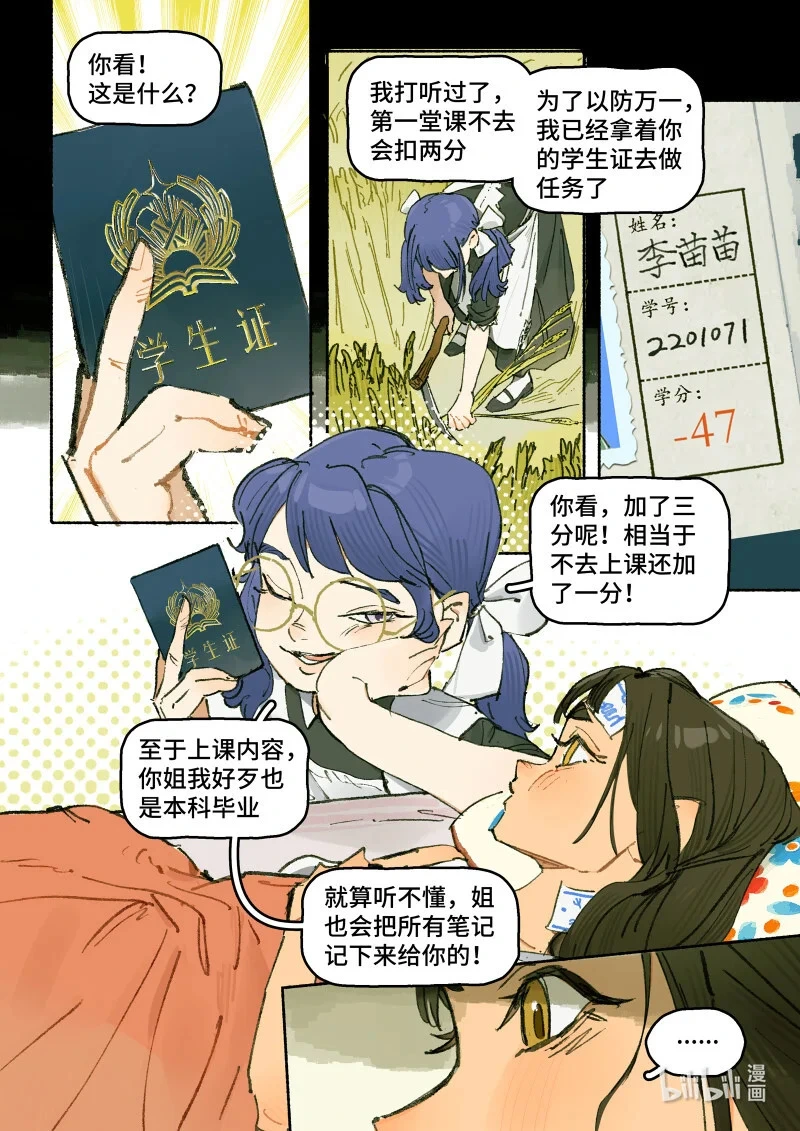 44 Ep32.小保镖4