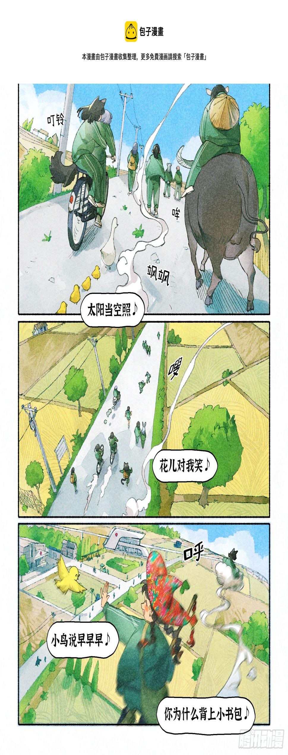 Ep26.背上小书包0