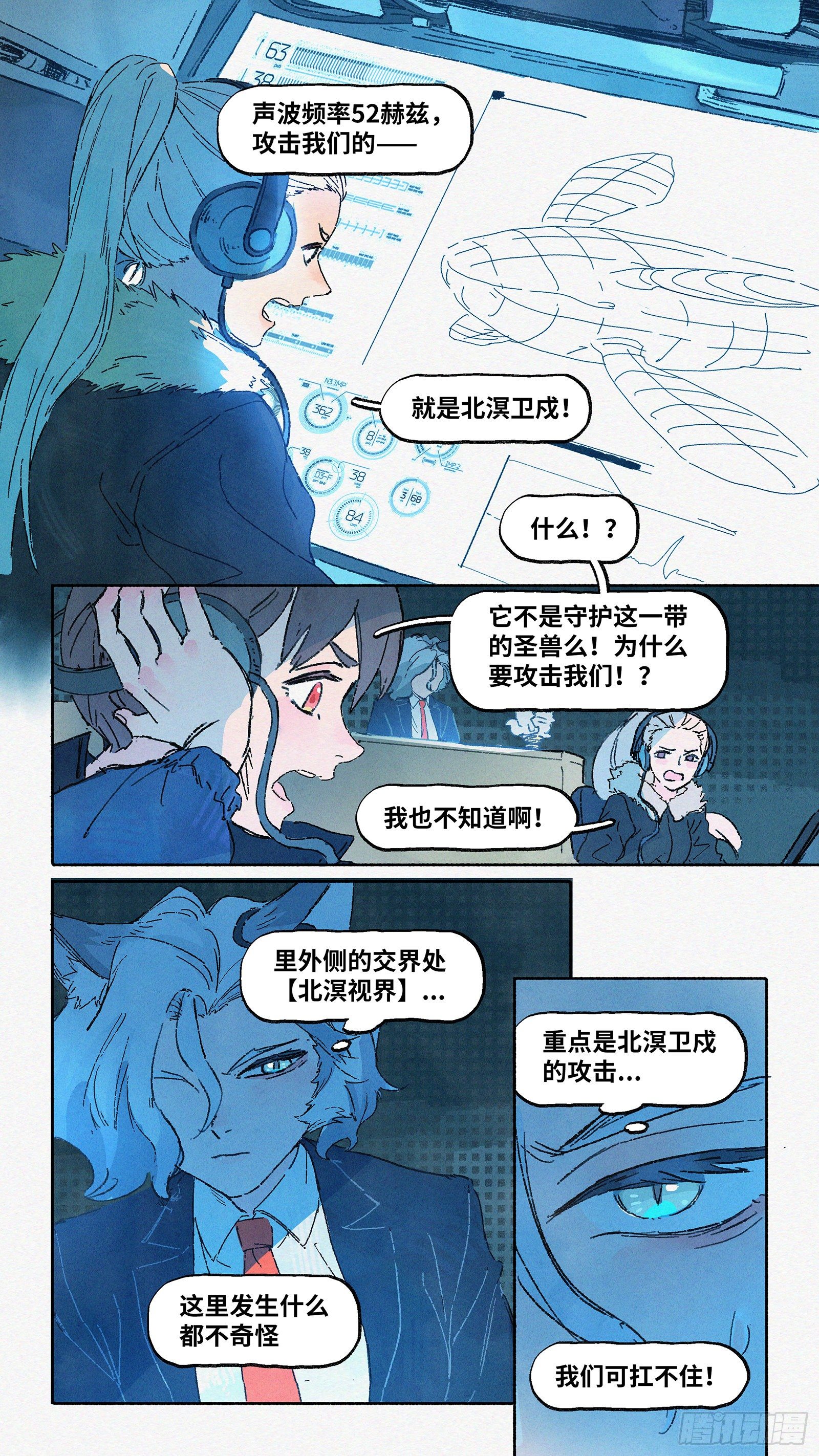 Ep11.在夏风中盛开 其六17