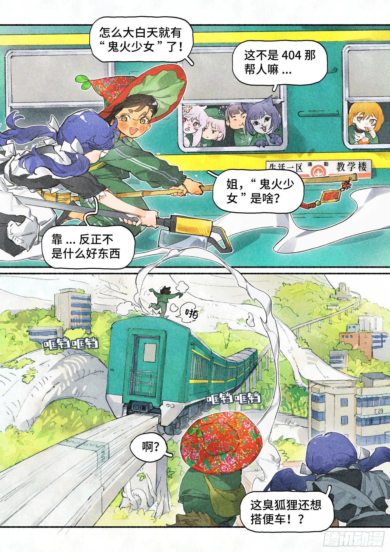 Ep26.背上小书包3