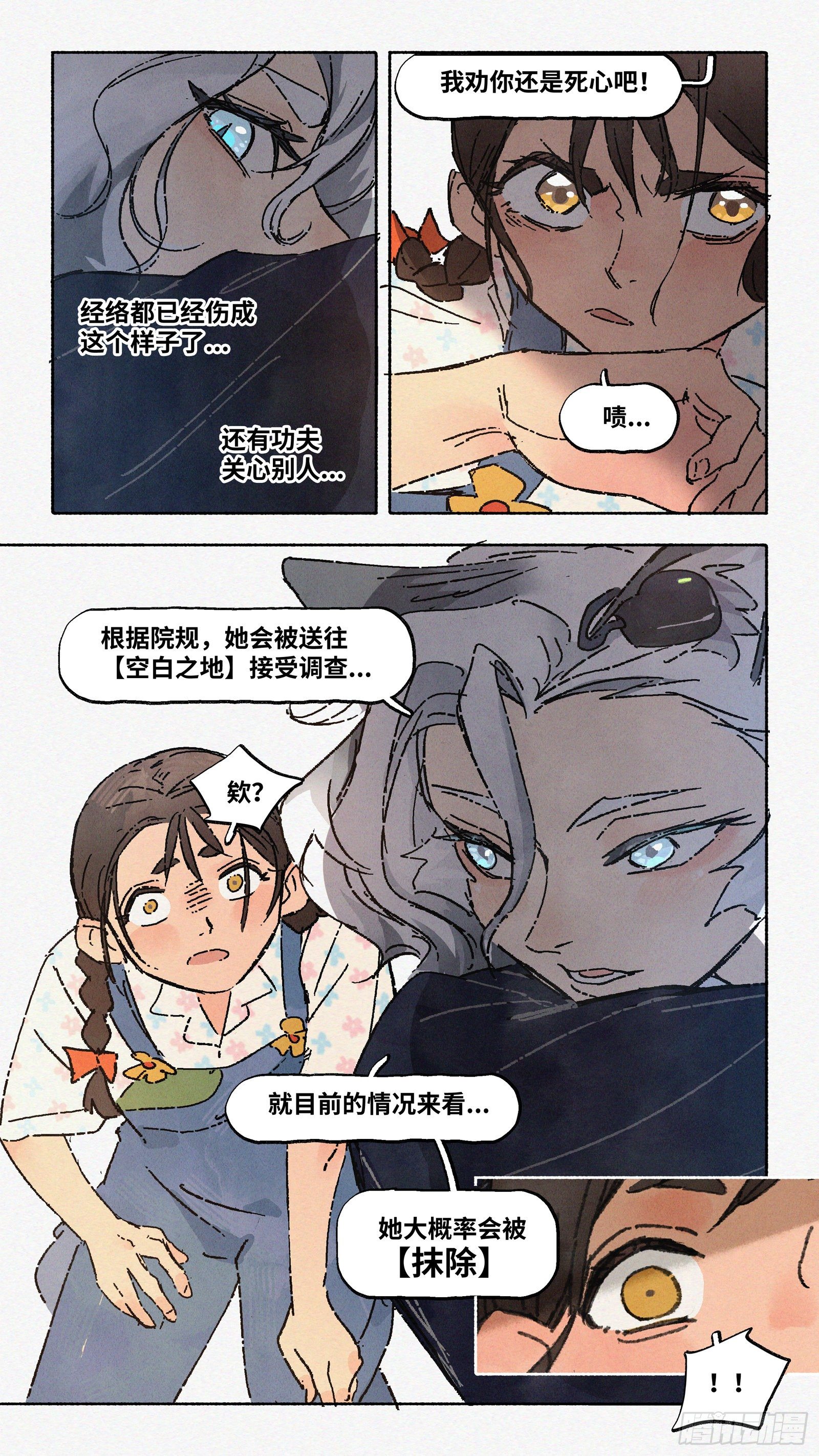 Ep09.在夏风中盛开 其四8