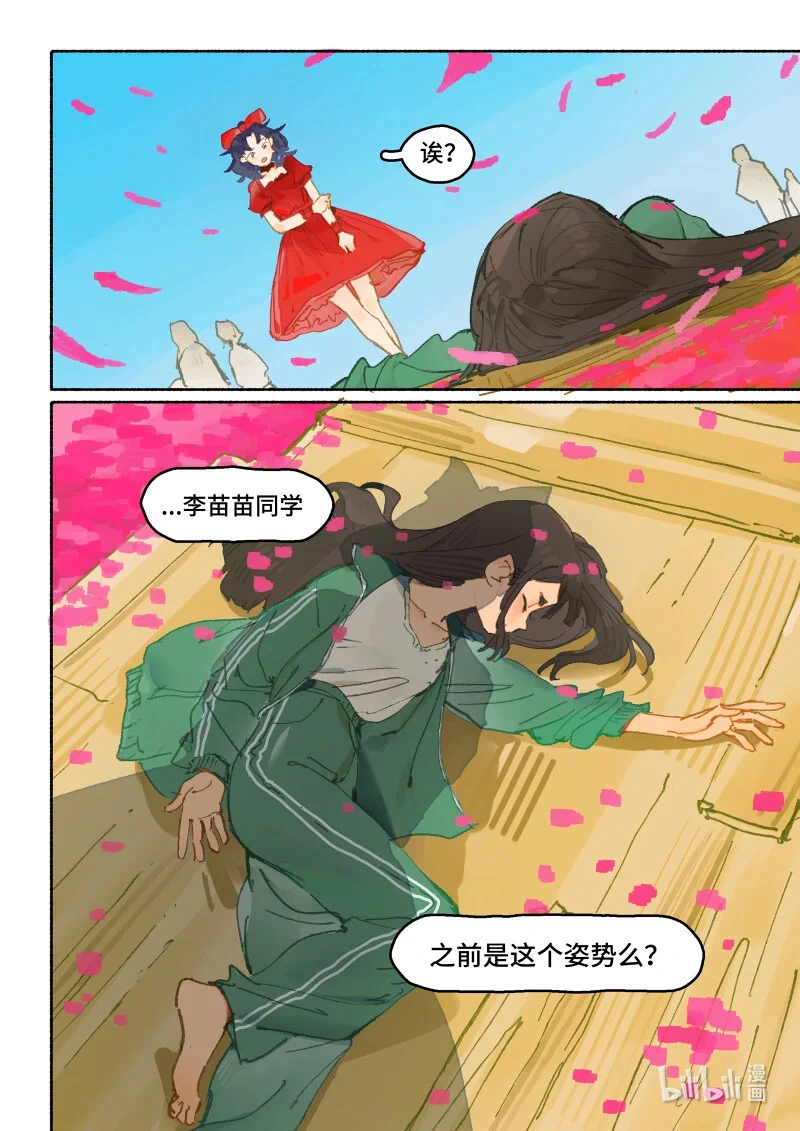 44 Ep32.小保镖41