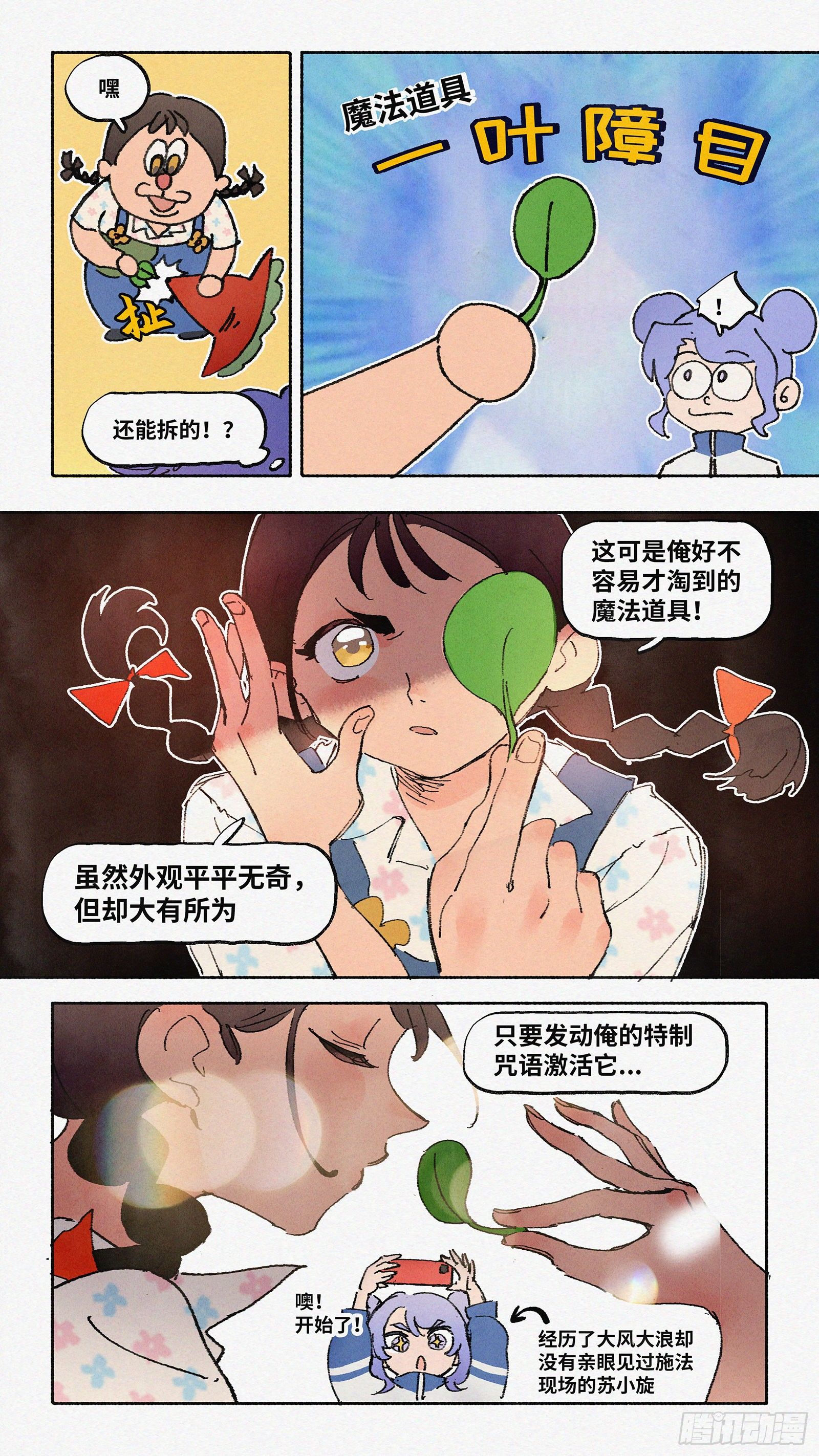 Ep07.在夏风中盛开 其二9