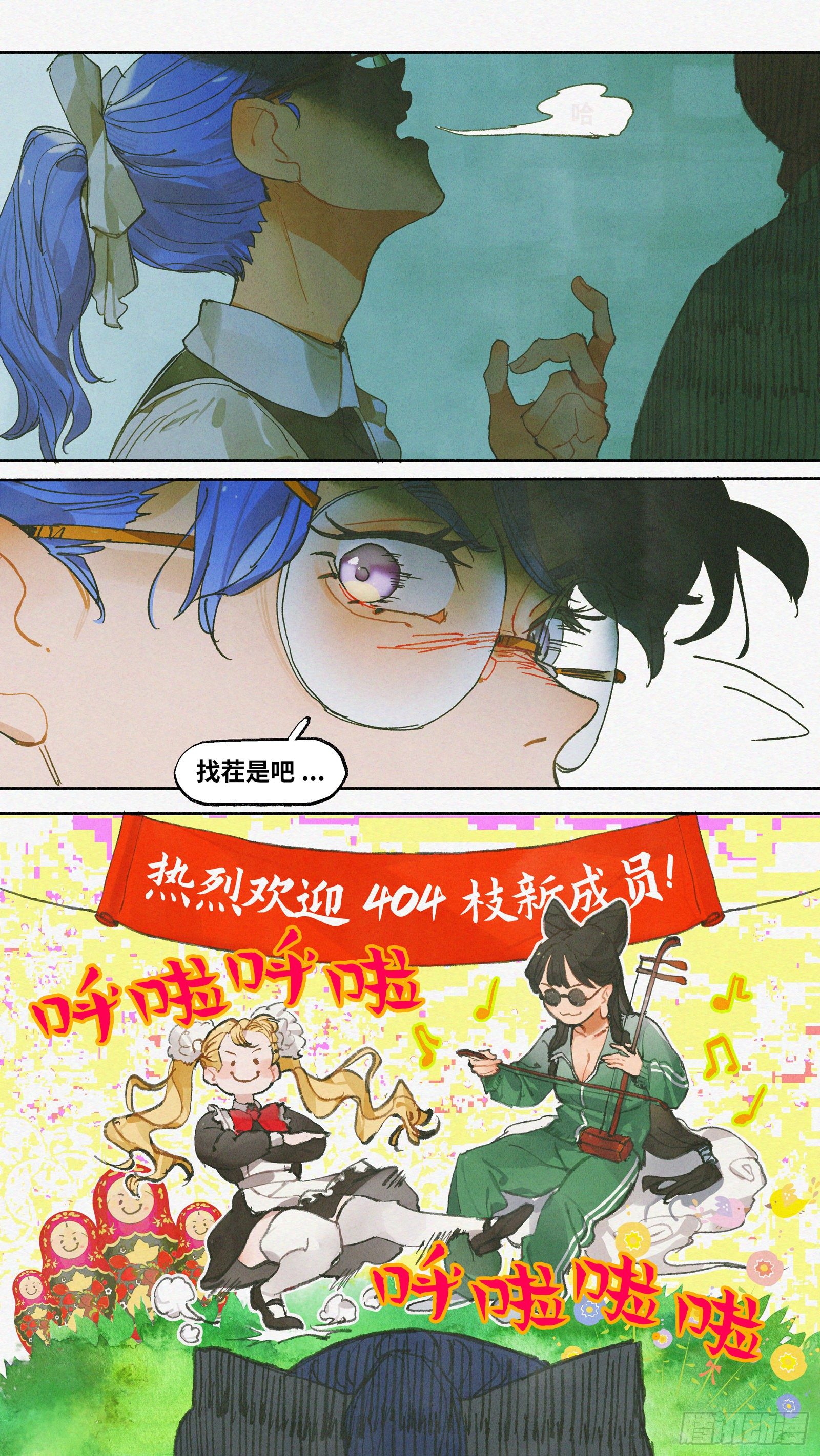 Ep20.还有大把好时光·上5