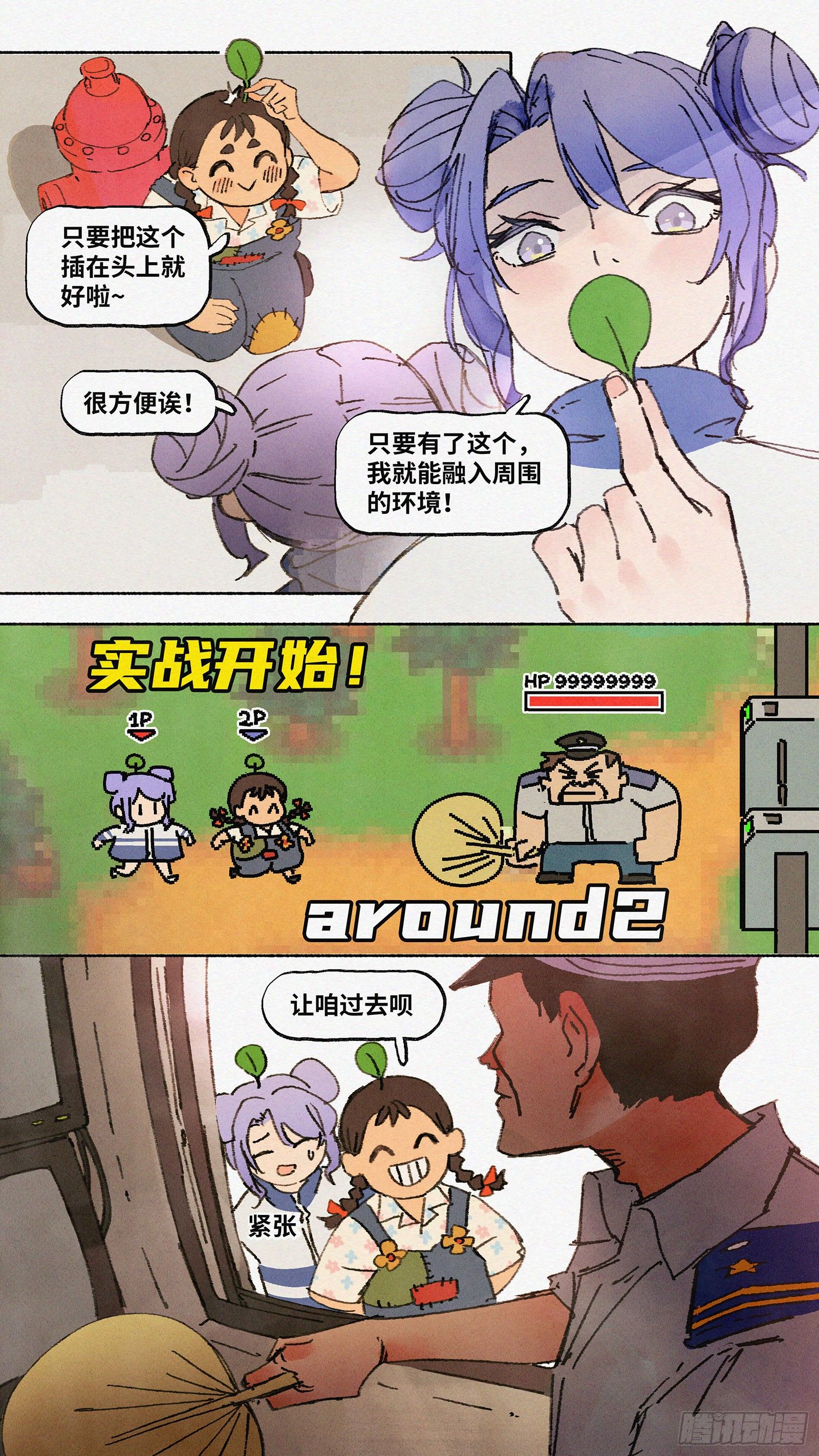 Ep07.在夏风中盛开 其二12