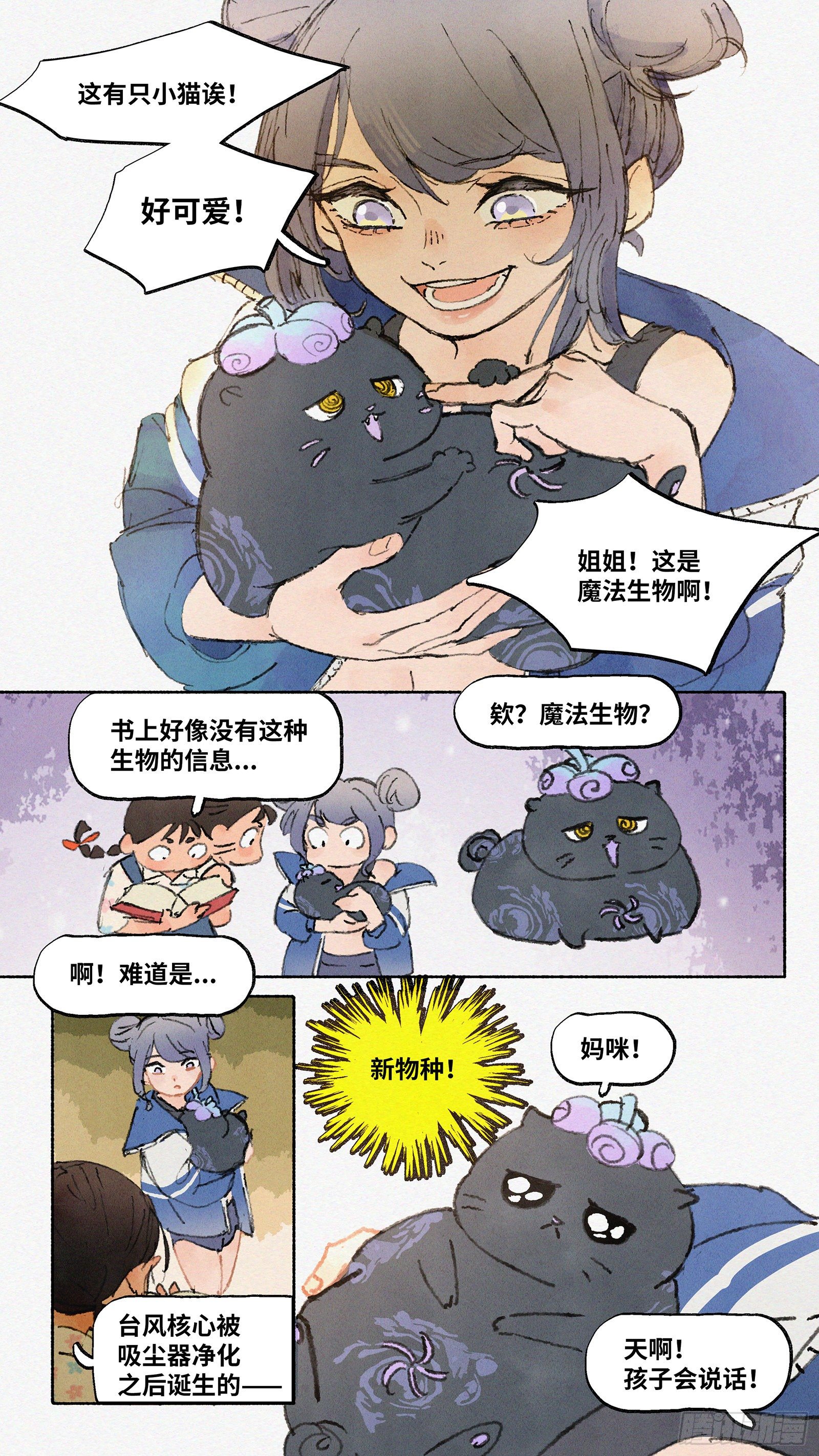 Ep06.在夏风中盛开 其一3