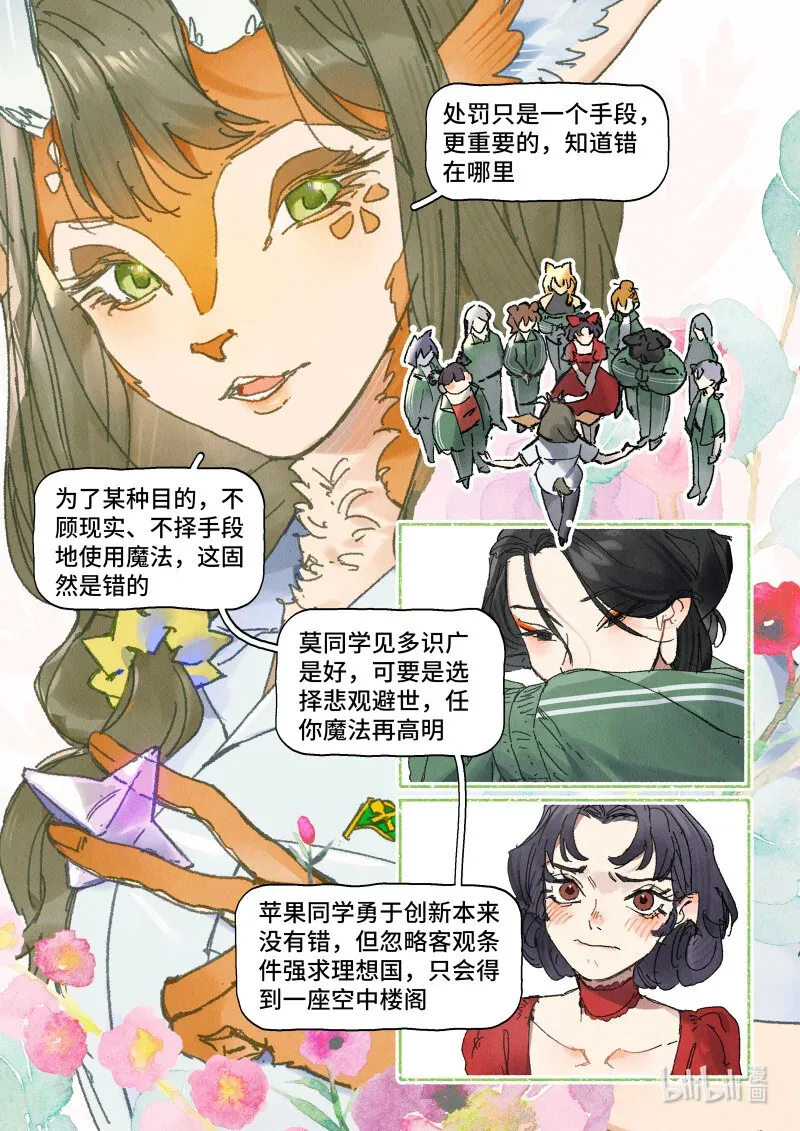 45 Ep.33 今天老师请客8
