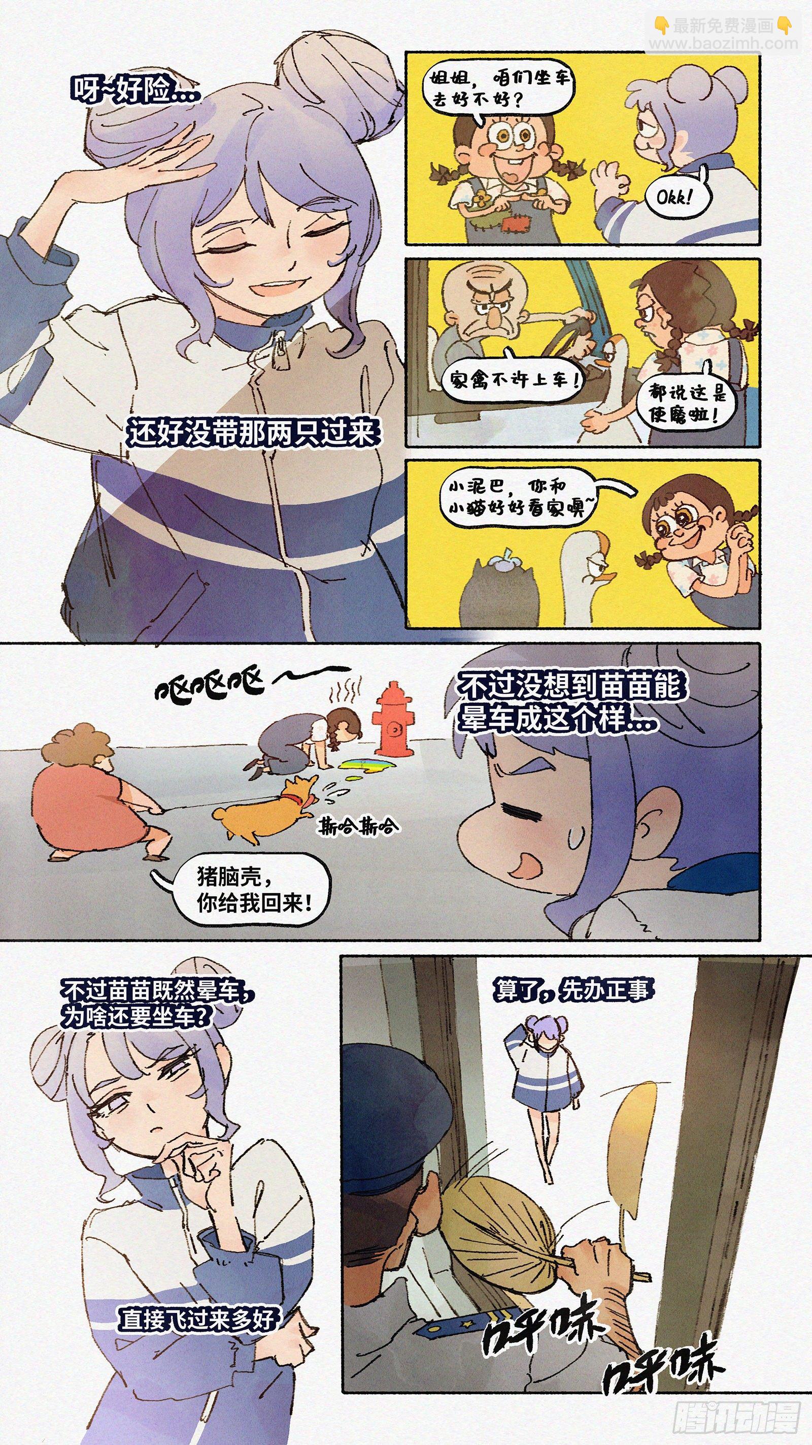 Ep07.在夏风中盛开 其二4