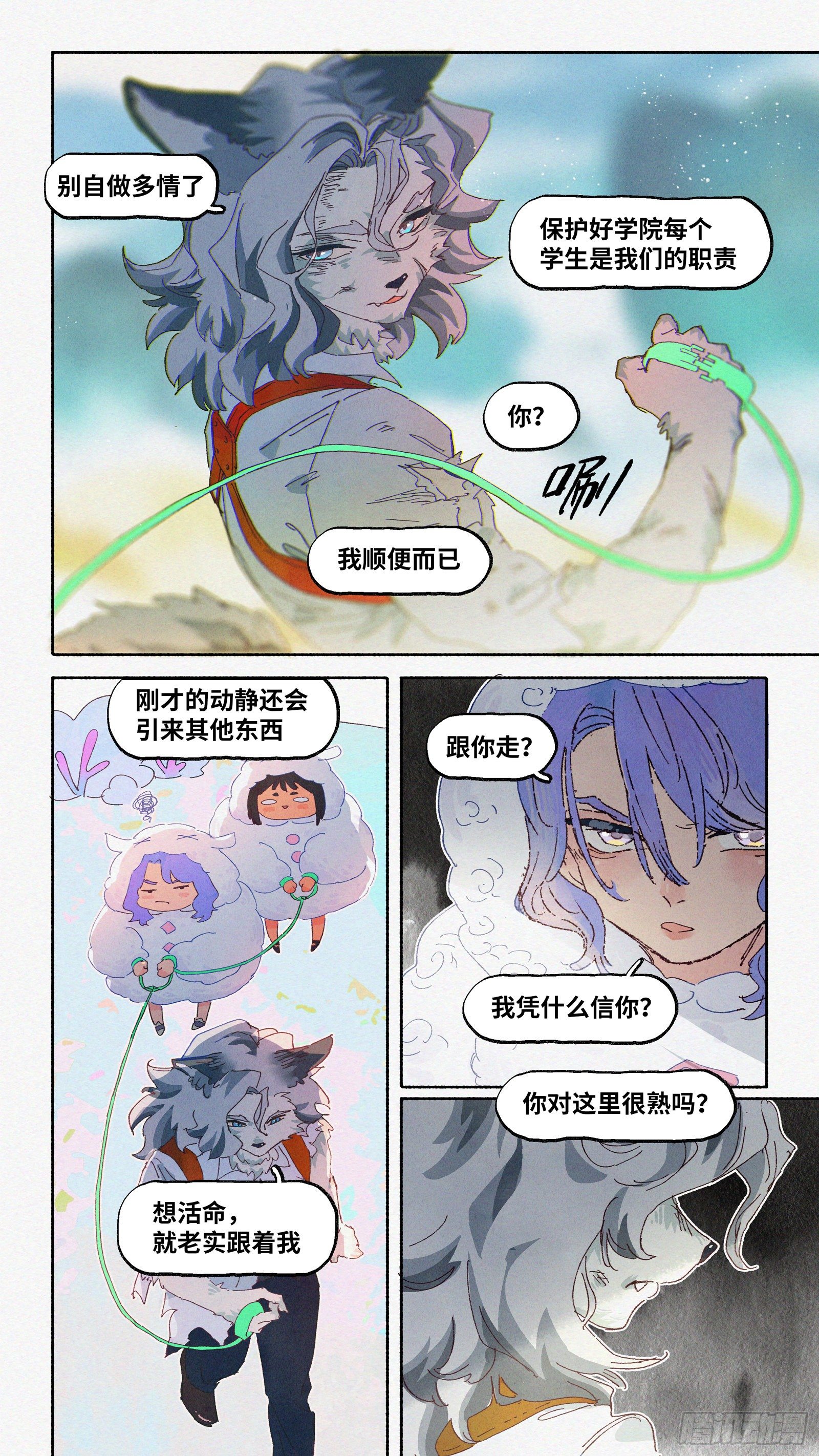 Ep13.北溟视界 其二19