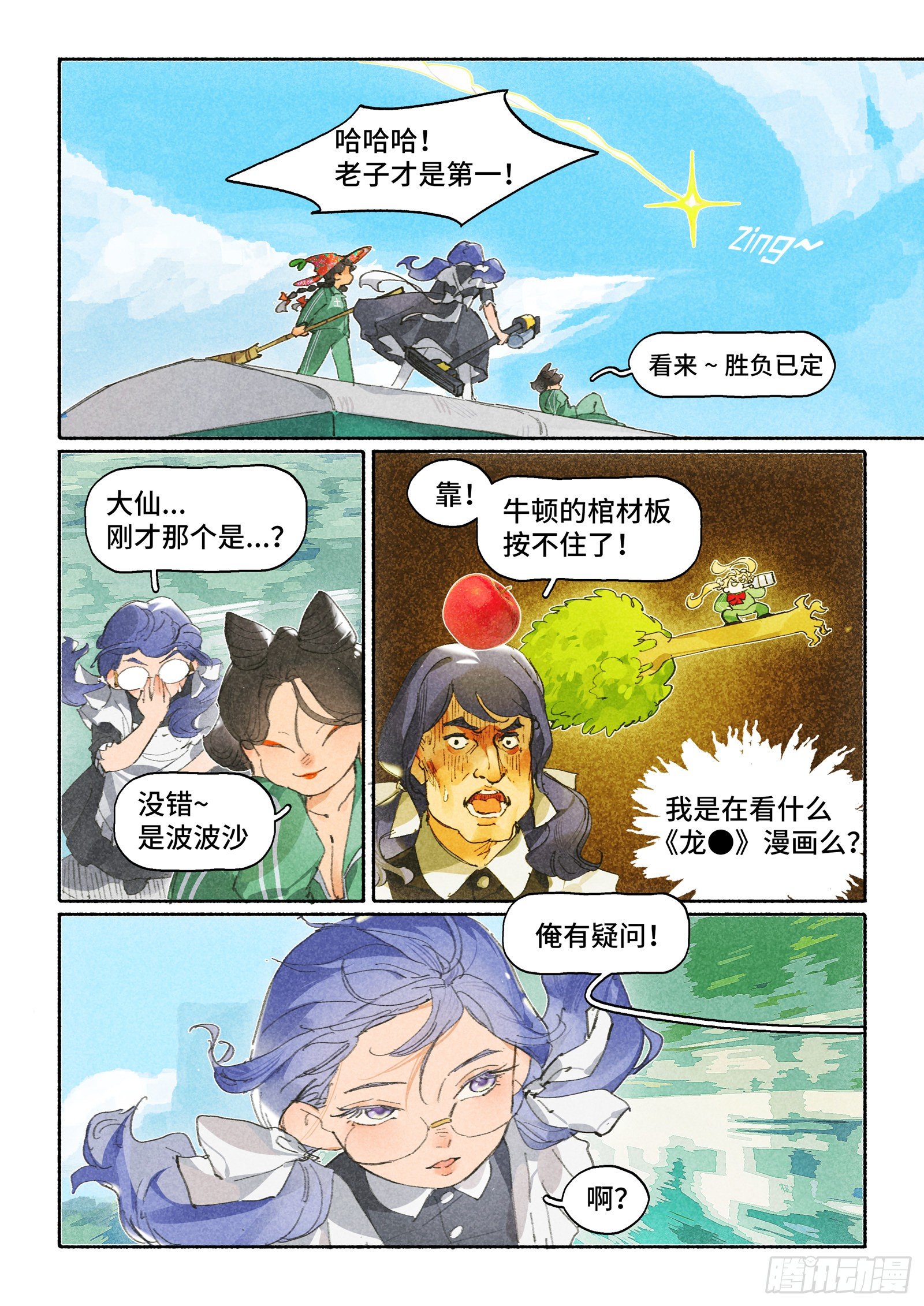 Ep26.背上小书包8