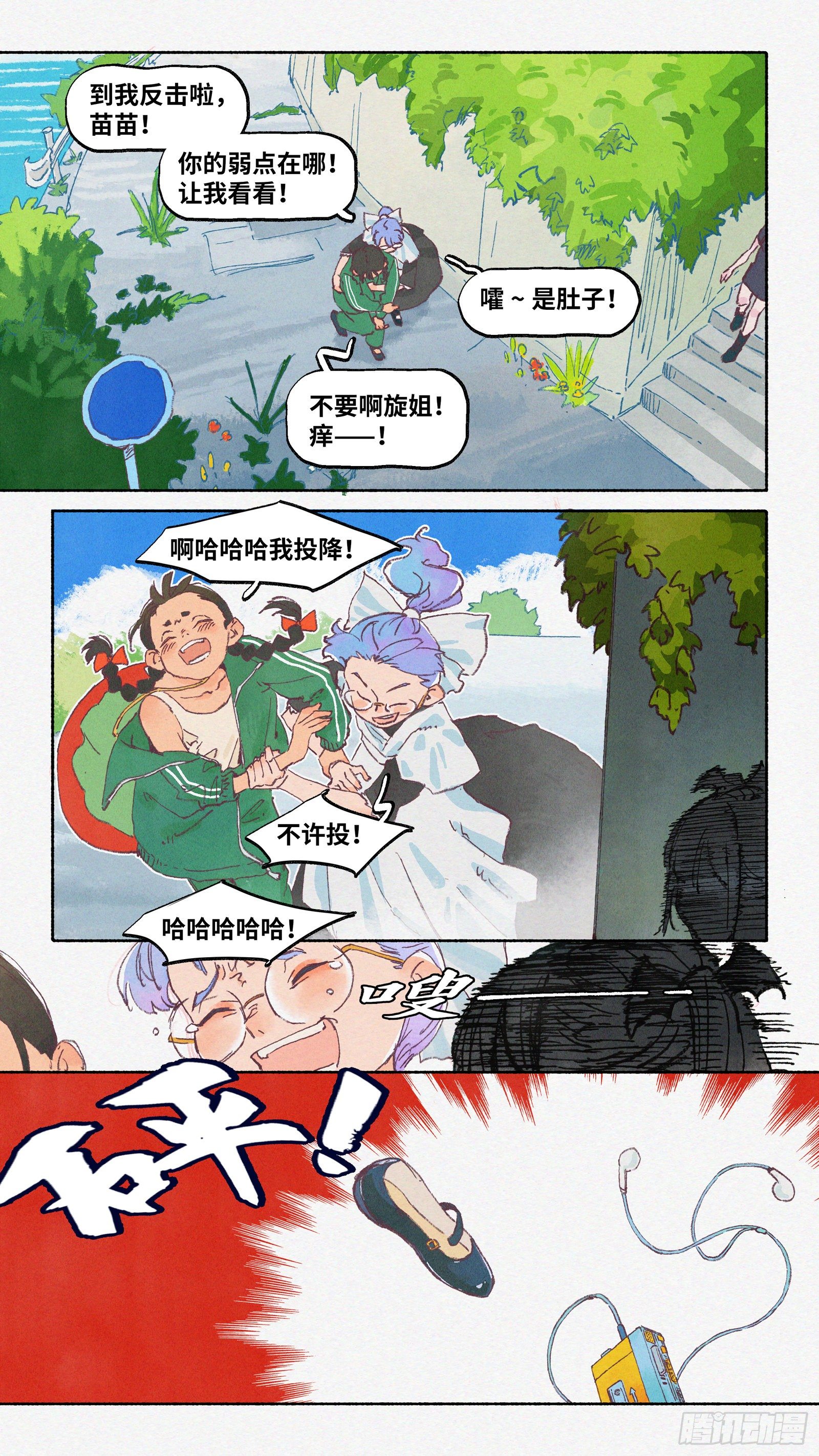 Ep18.欢迎来到华南法术学院16