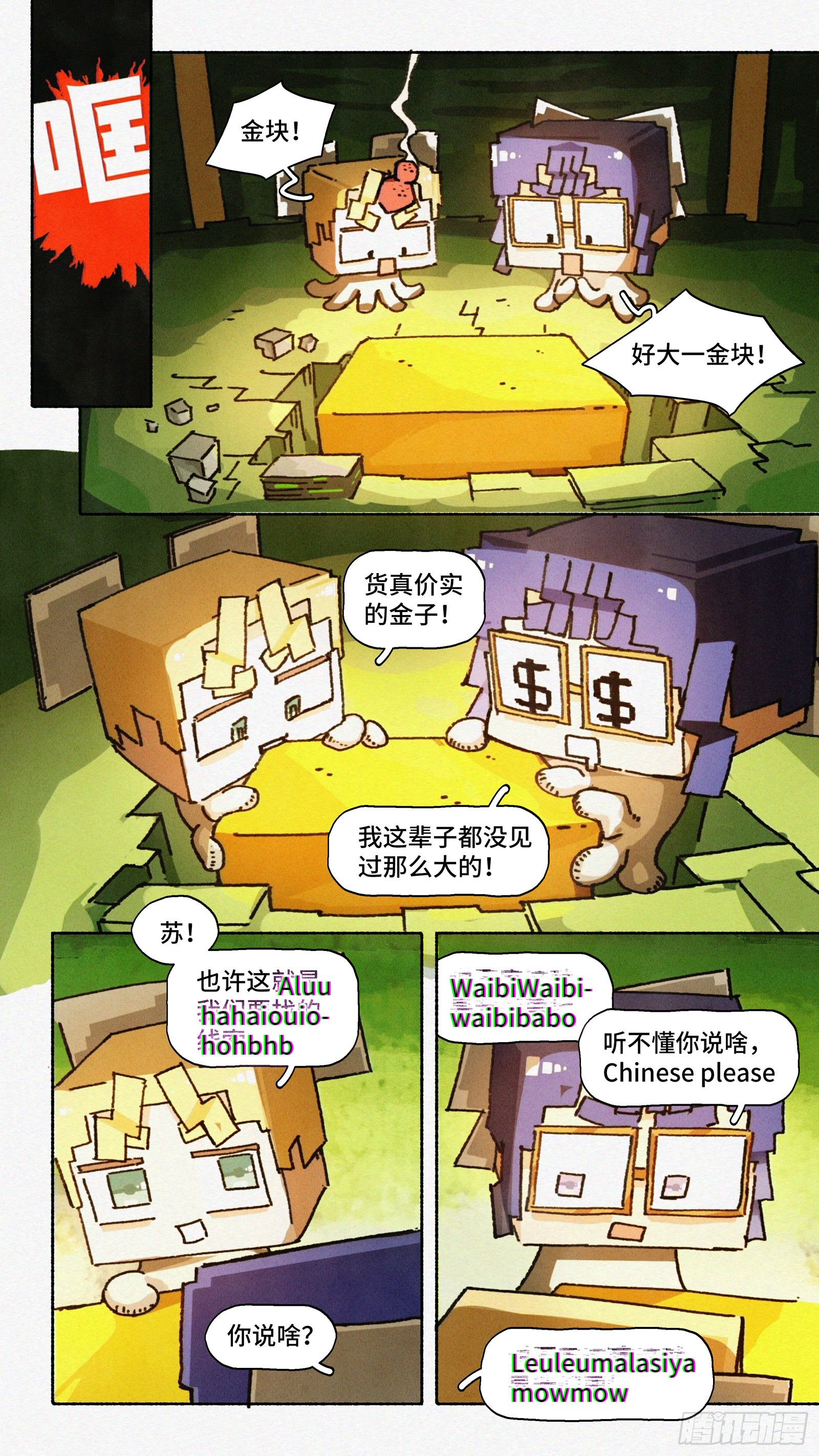 Ep24.精诚所至，金石为开4