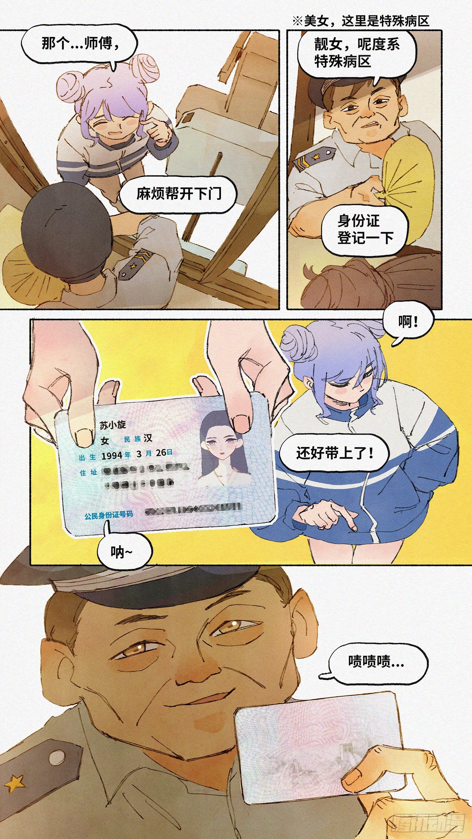 Ep07.在夏风中盛开 其二5