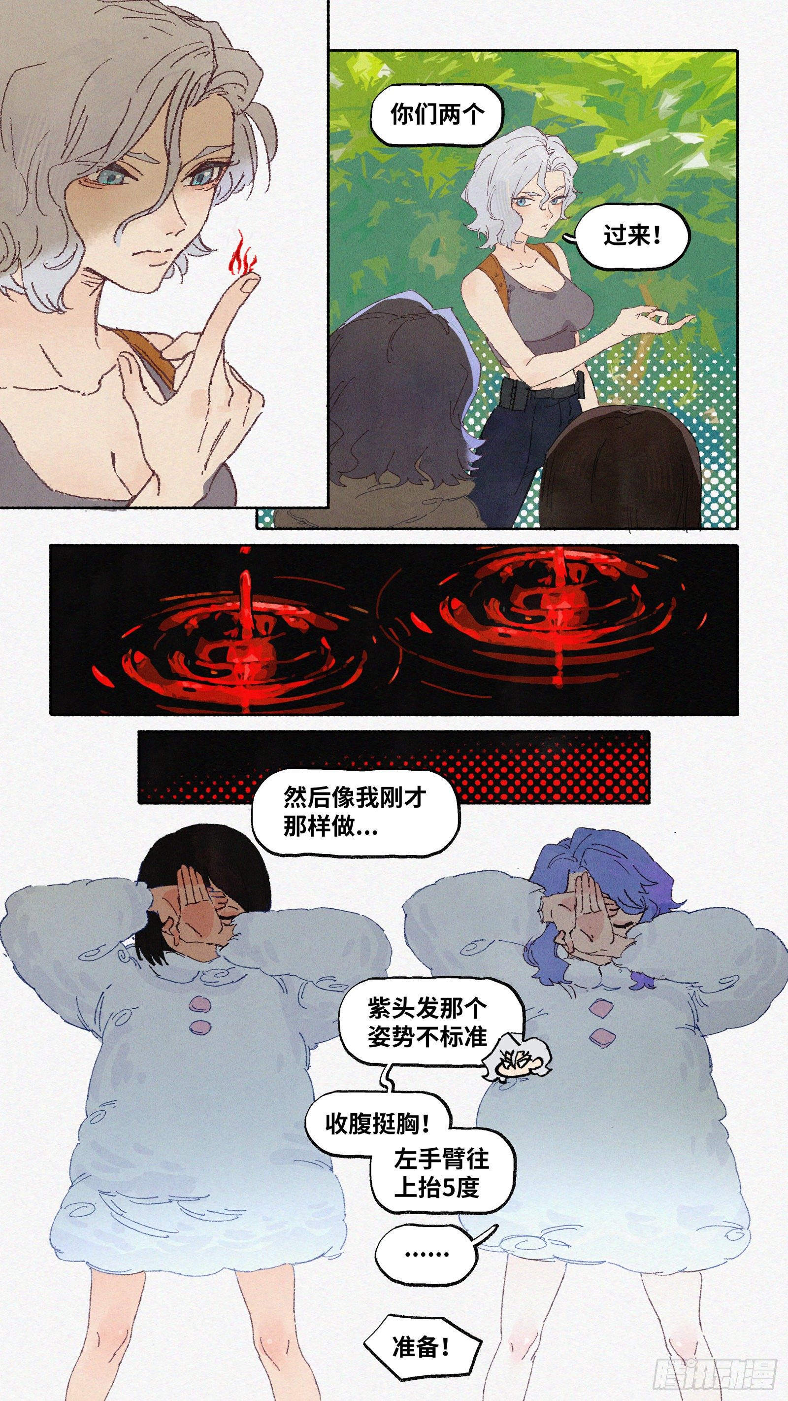 Ep15.北溟视界 其四16