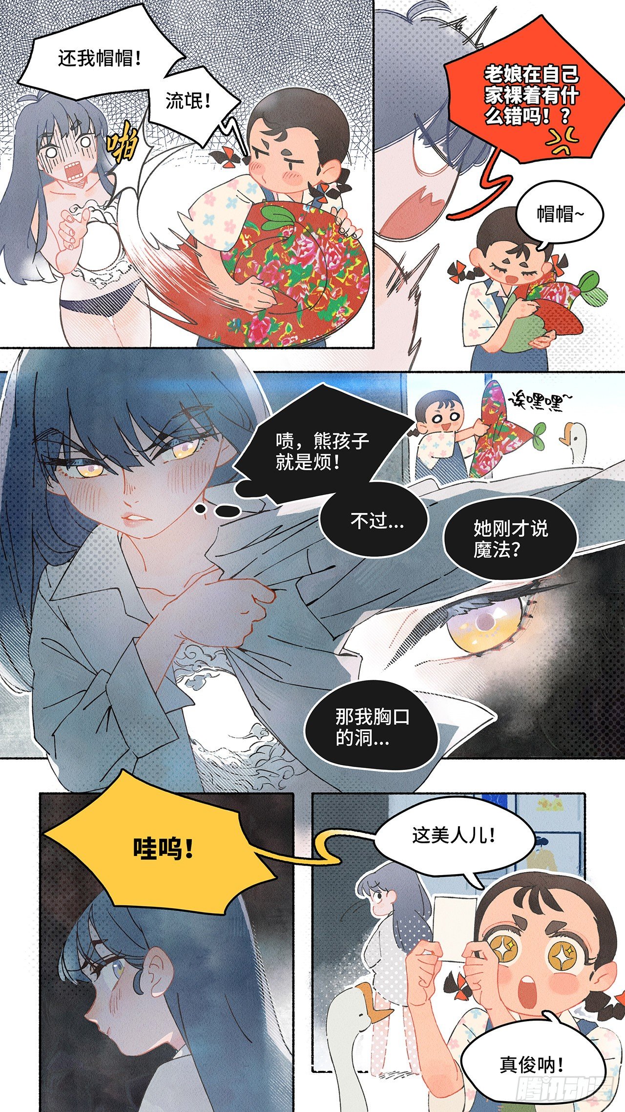 Ep02.热带气旋 其二5