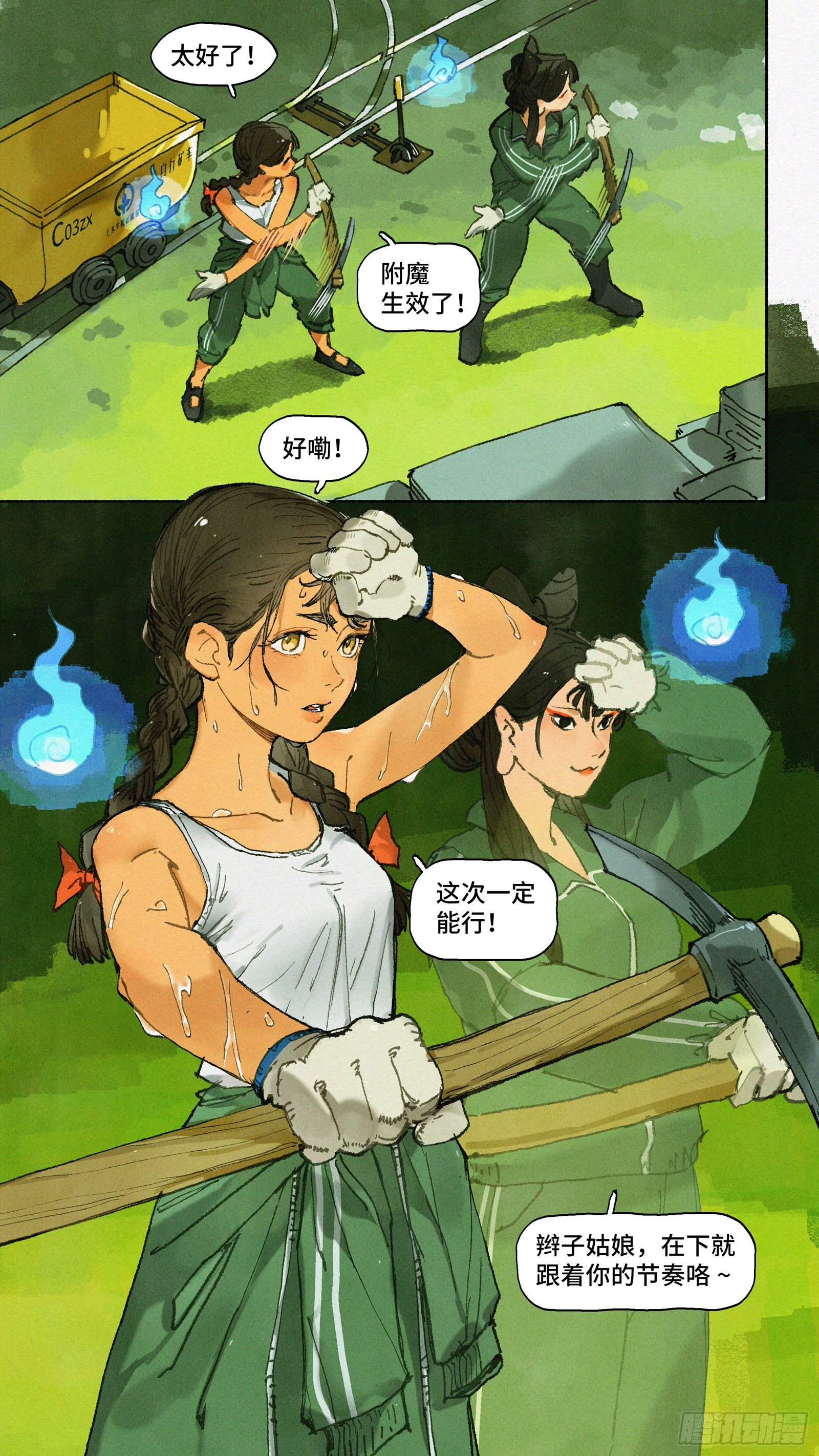 Ep22.友谊万岁13