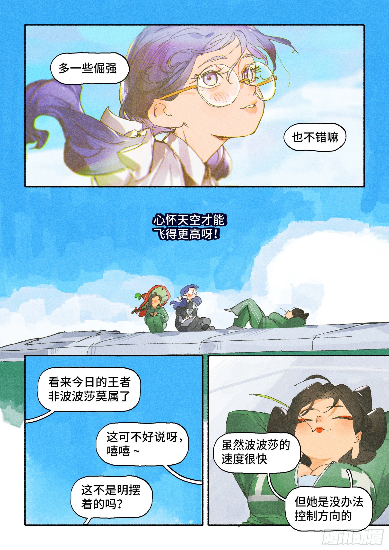Ep26.背上小书包12