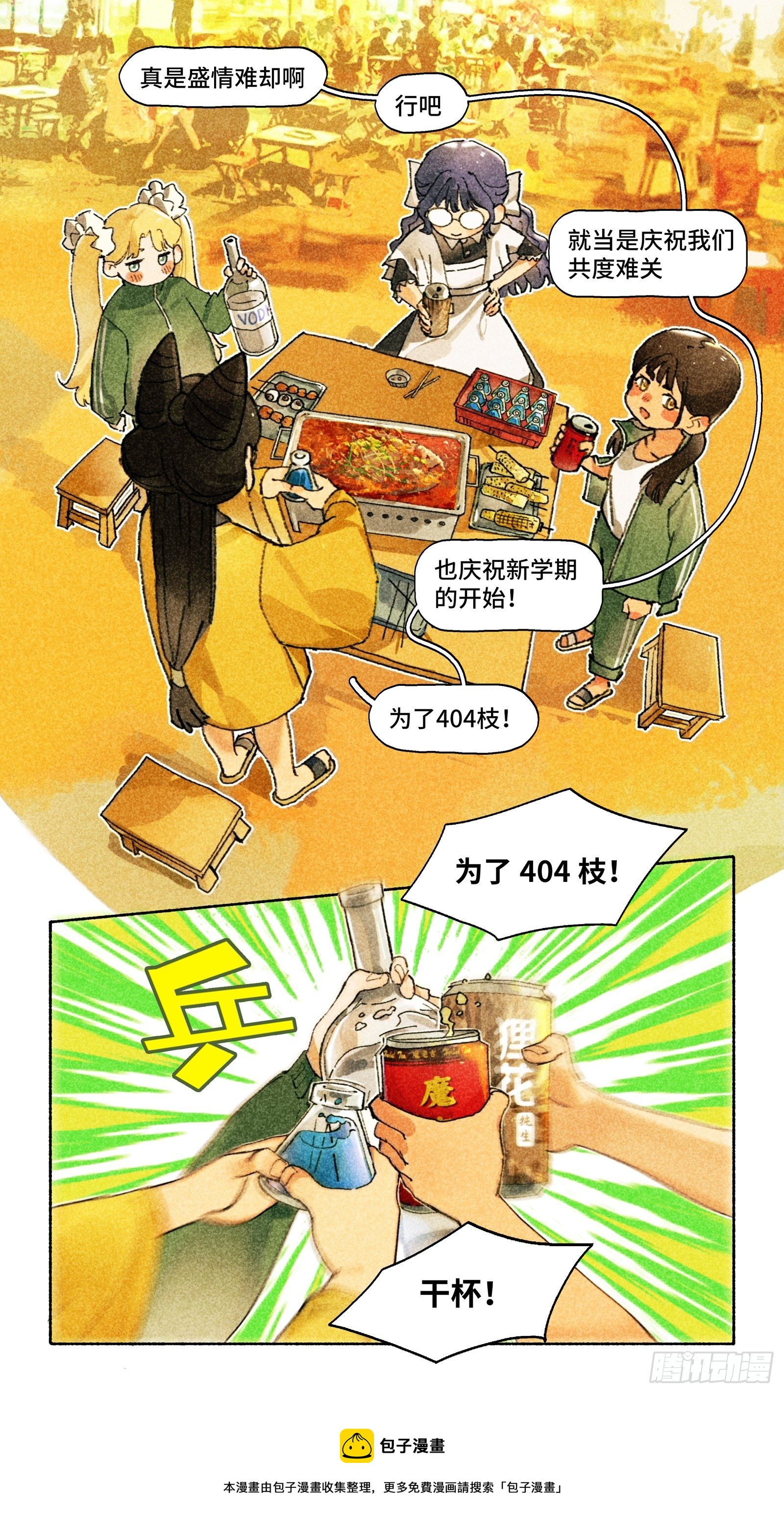 番外035