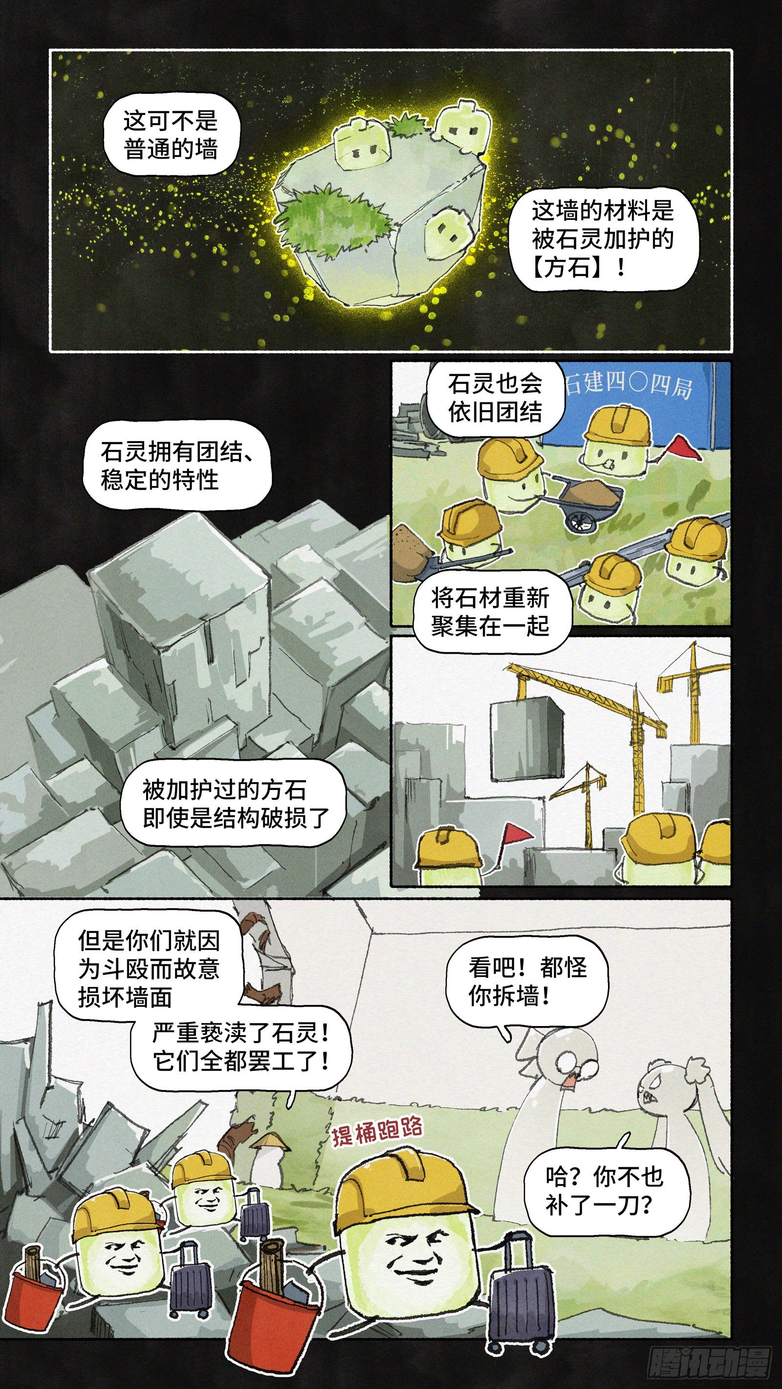 Ep22.友谊万岁5