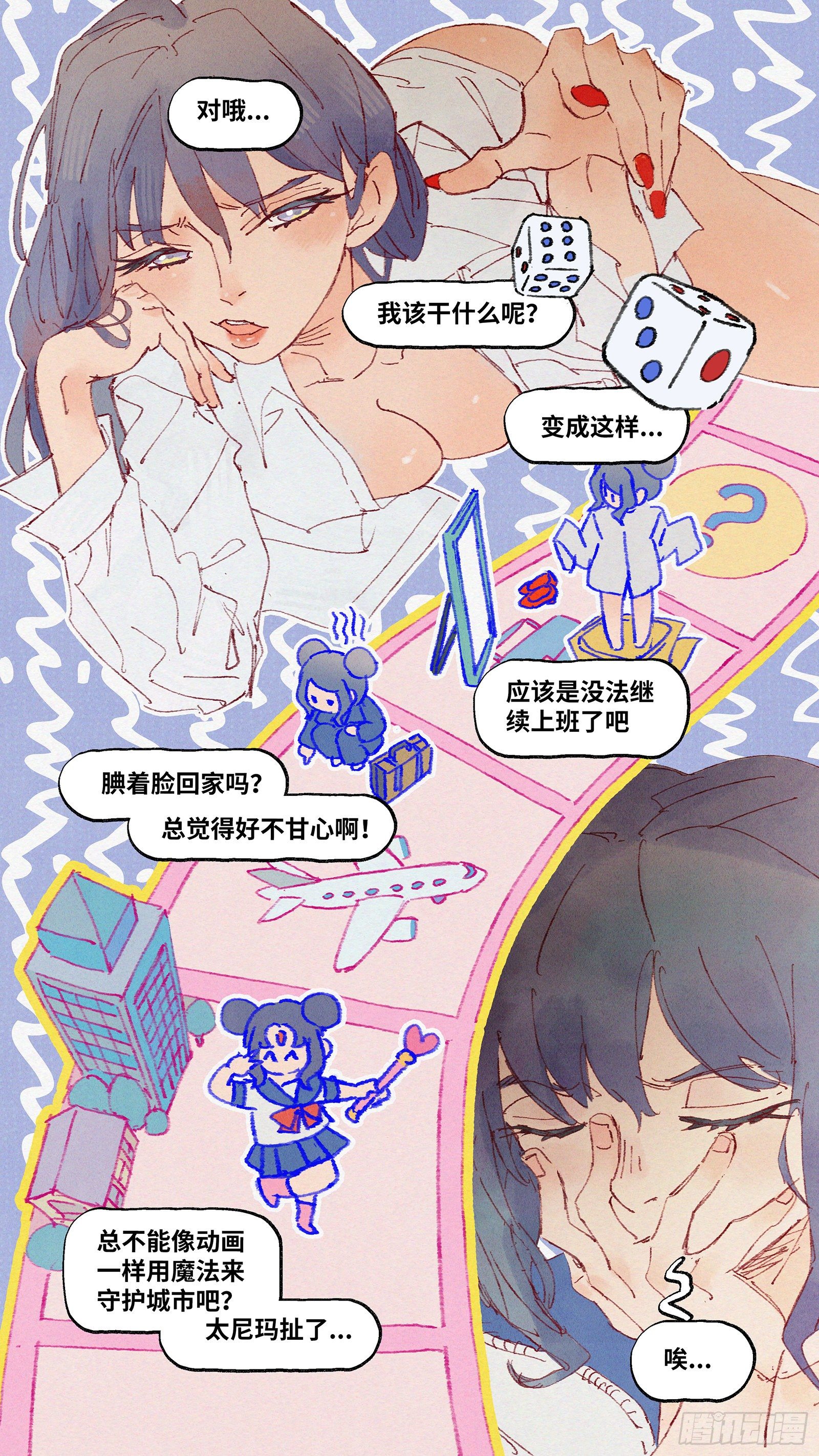 Ep06.在夏风中盛开 其一14