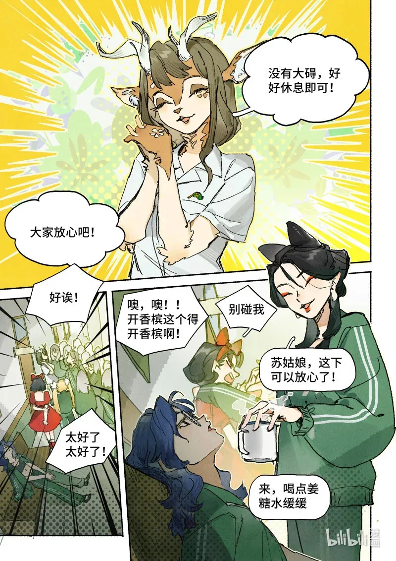 45 Ep.33 今天老师请客2
