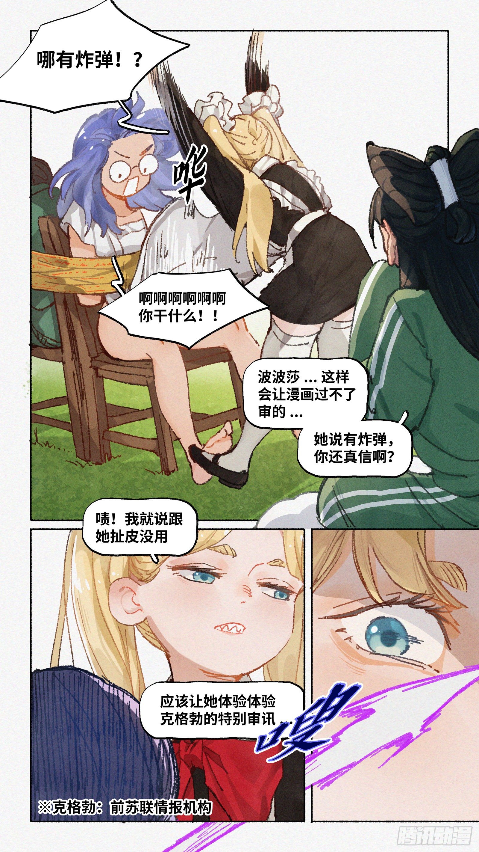 Ep20.还有大把好时光·下8
