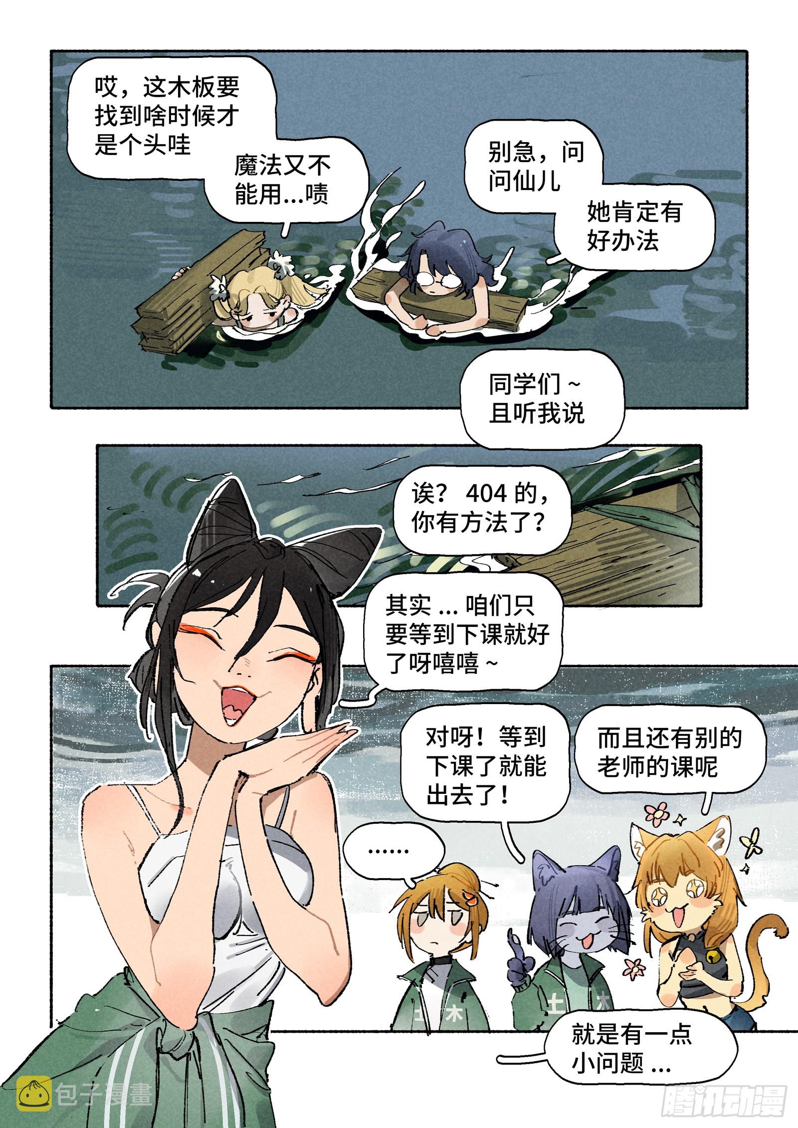 Ep30.万物皆有定数11