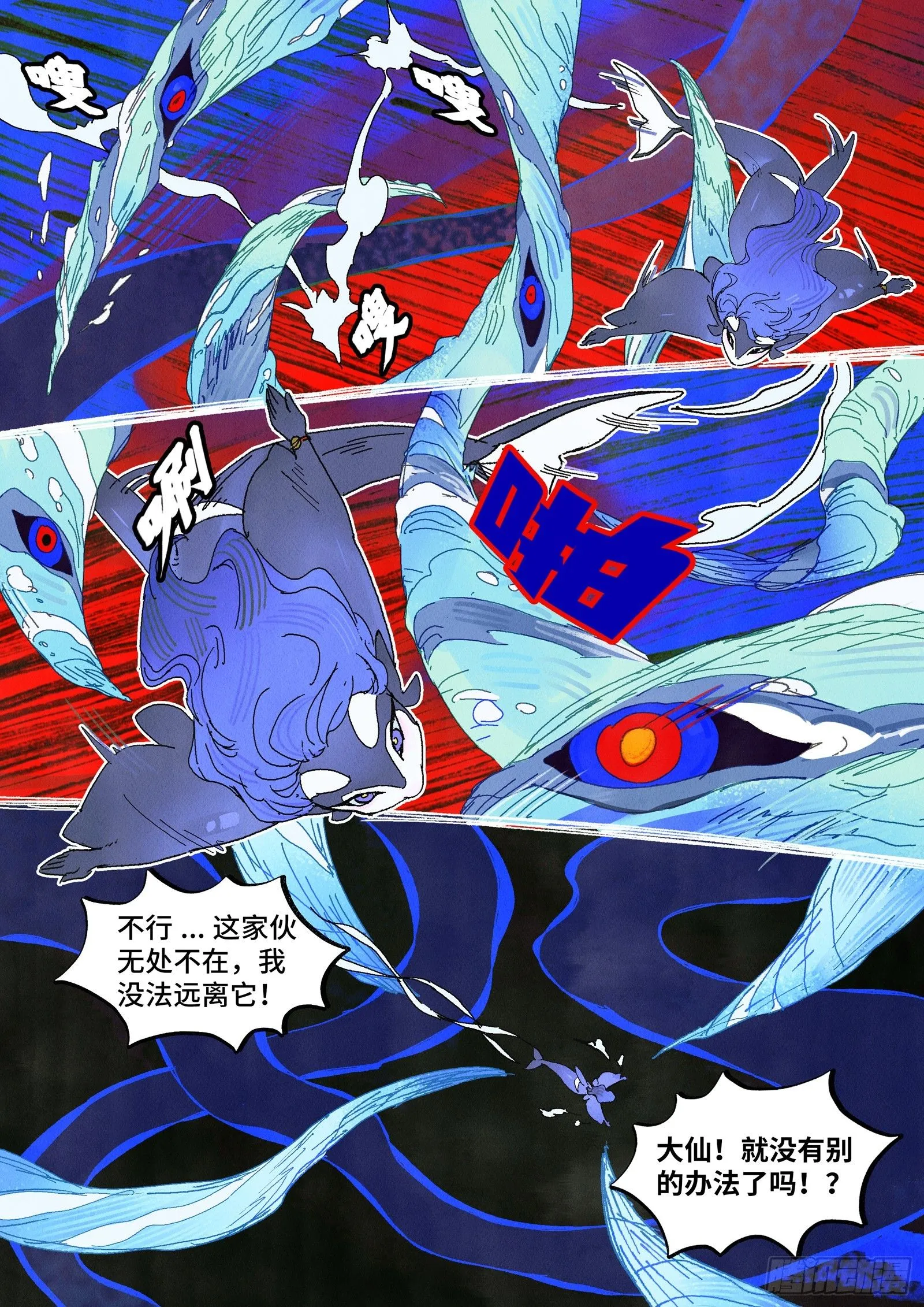 Ep31.一鼓作气15