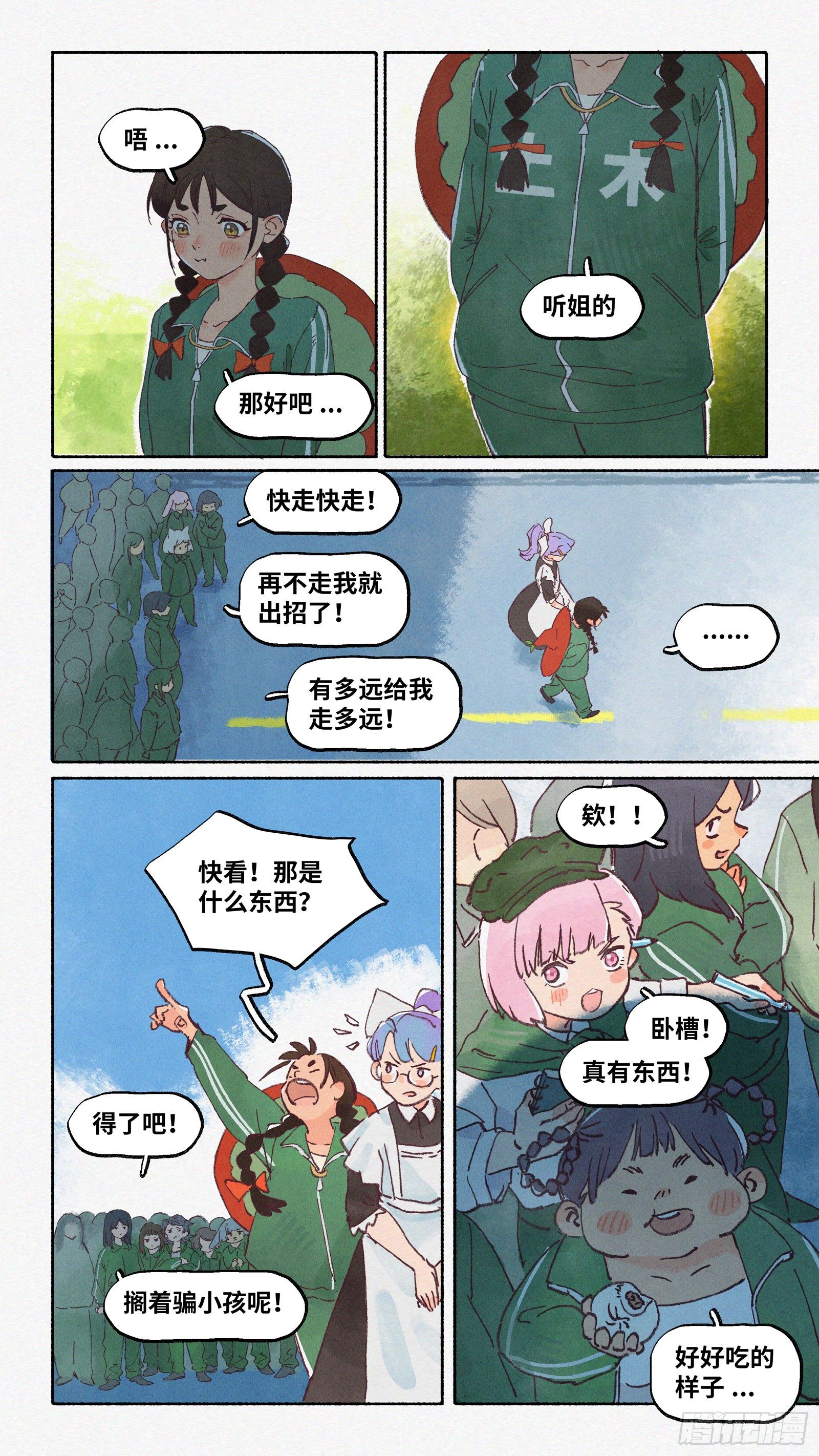 Ep18.欢迎来到华南法术学院11