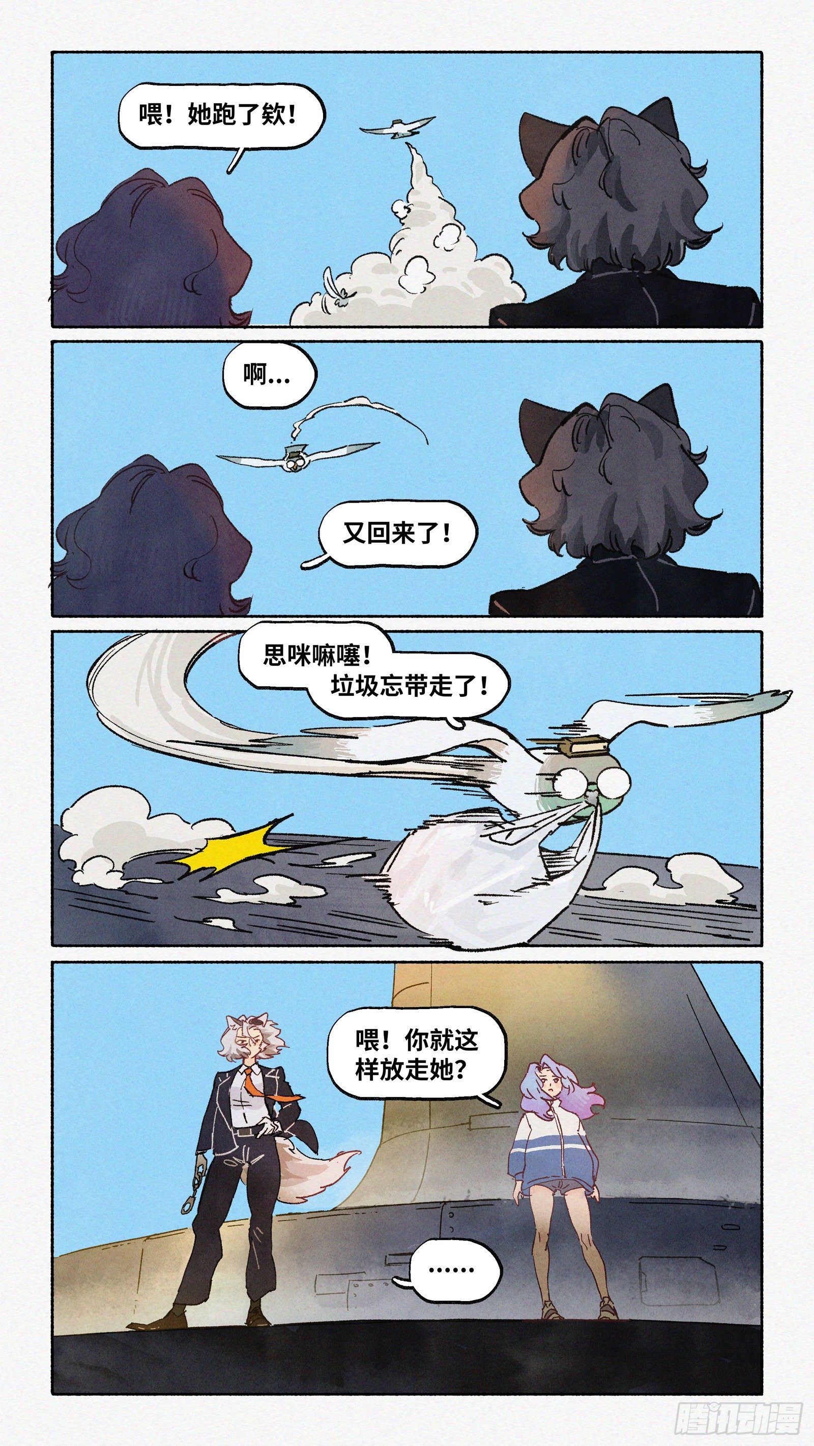 Ep17.北溟视界 其六·上9