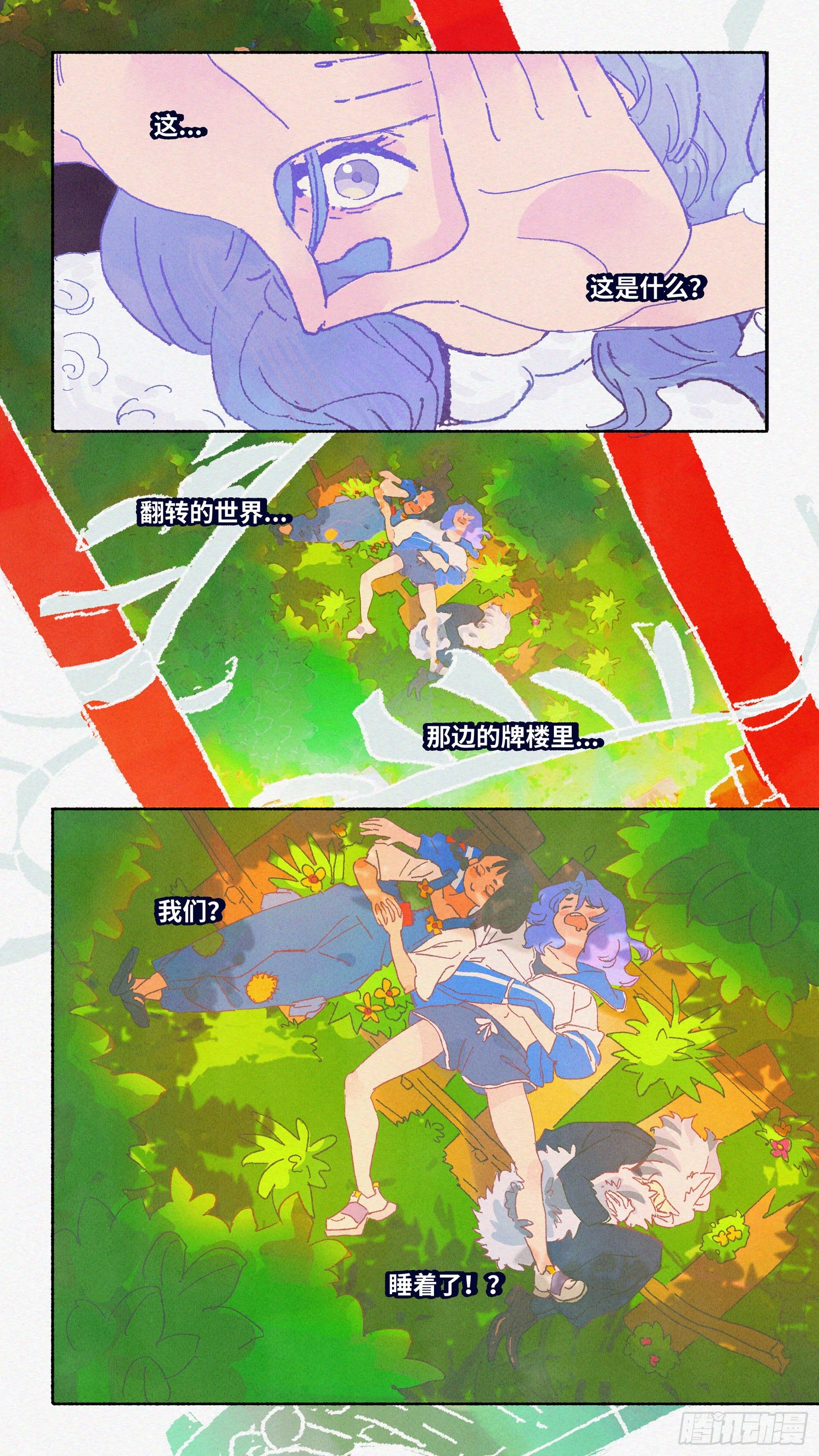 Ep15.北溟视界 其四19